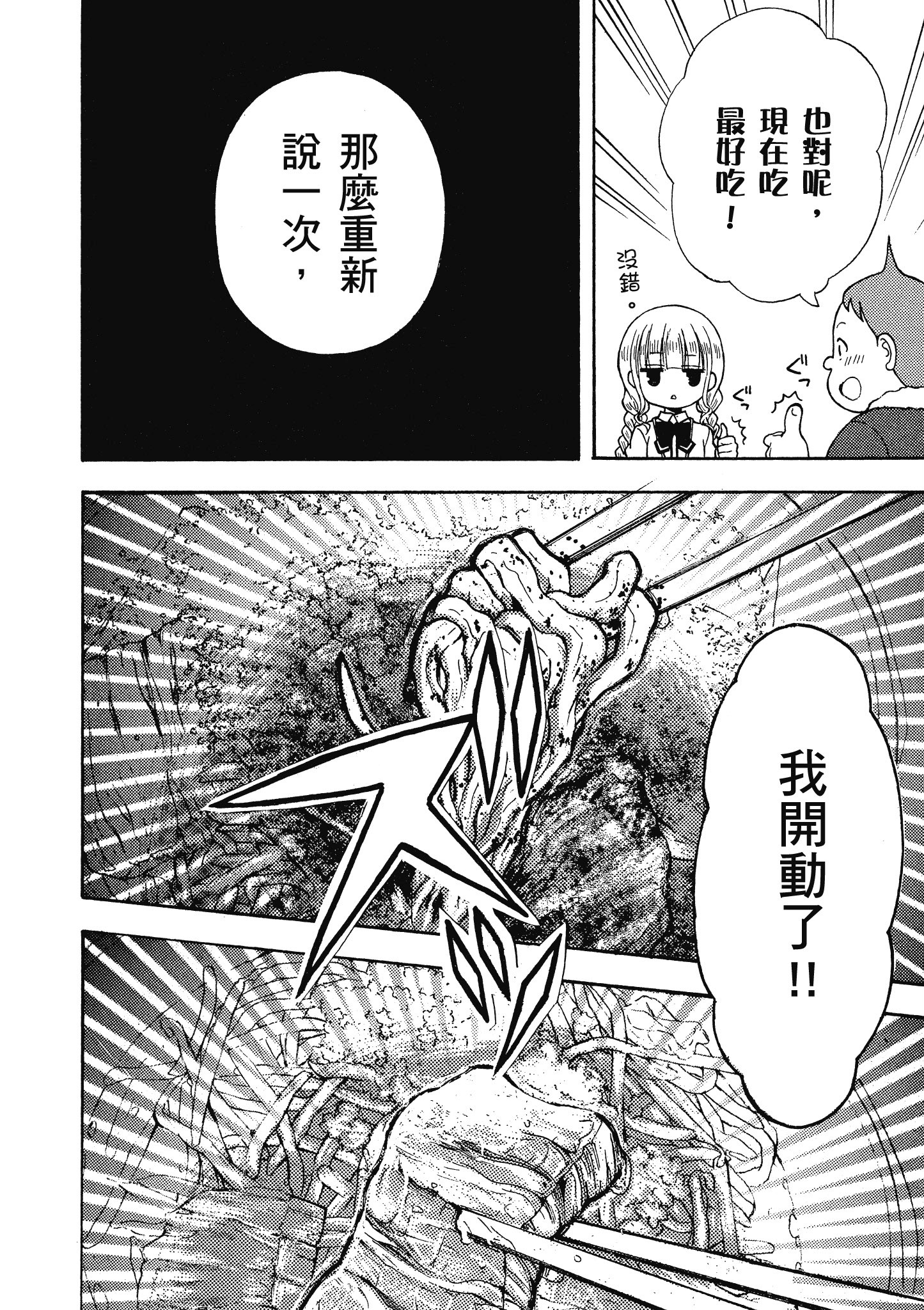 第 87 页