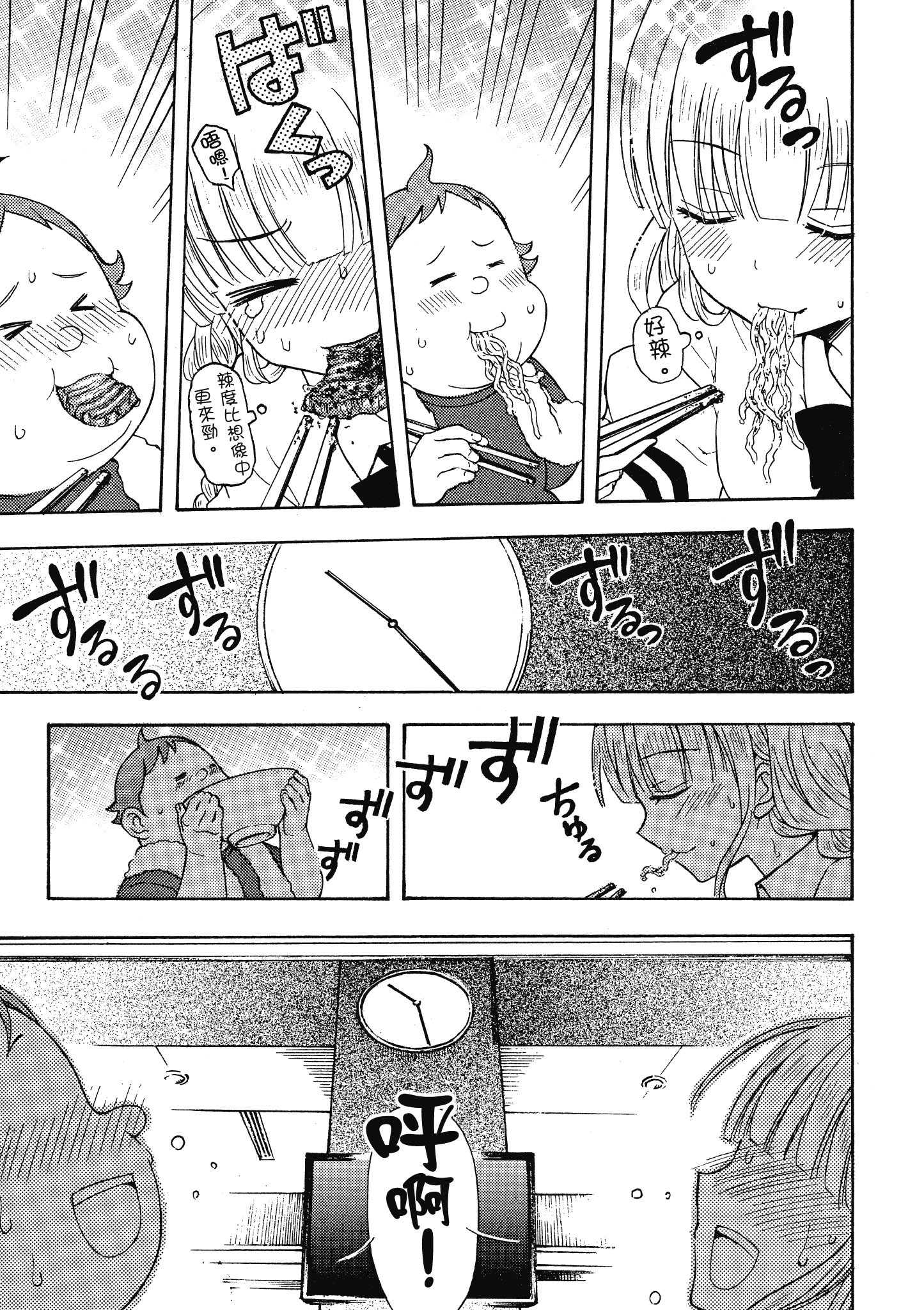 第 88 页