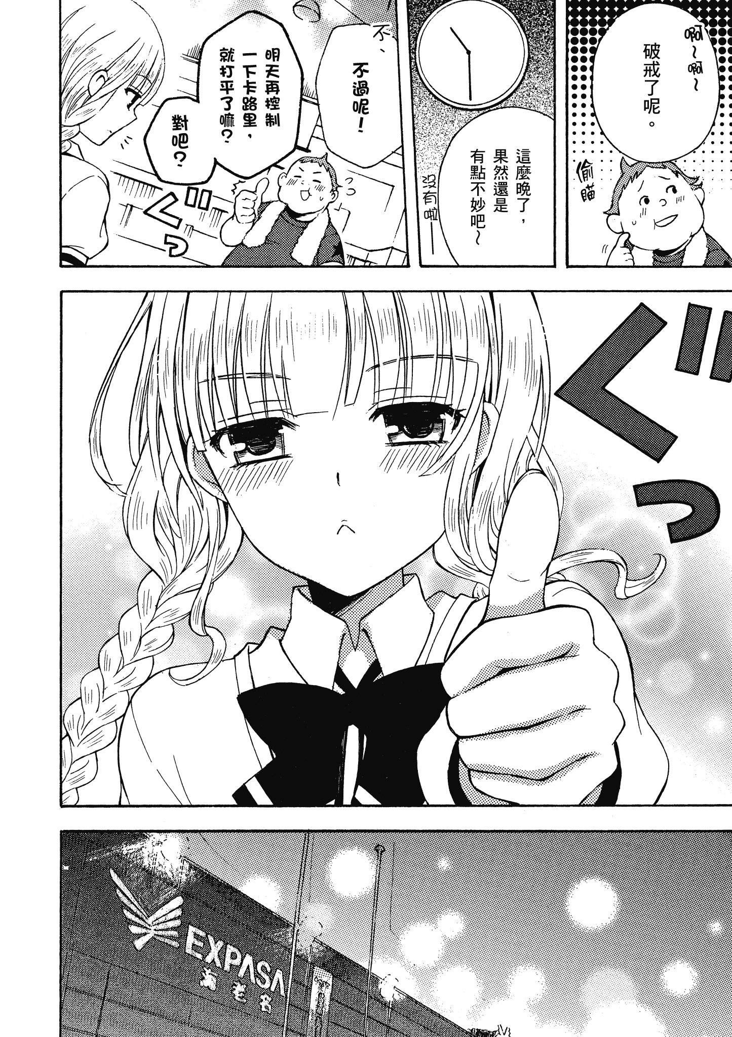 第 91 页