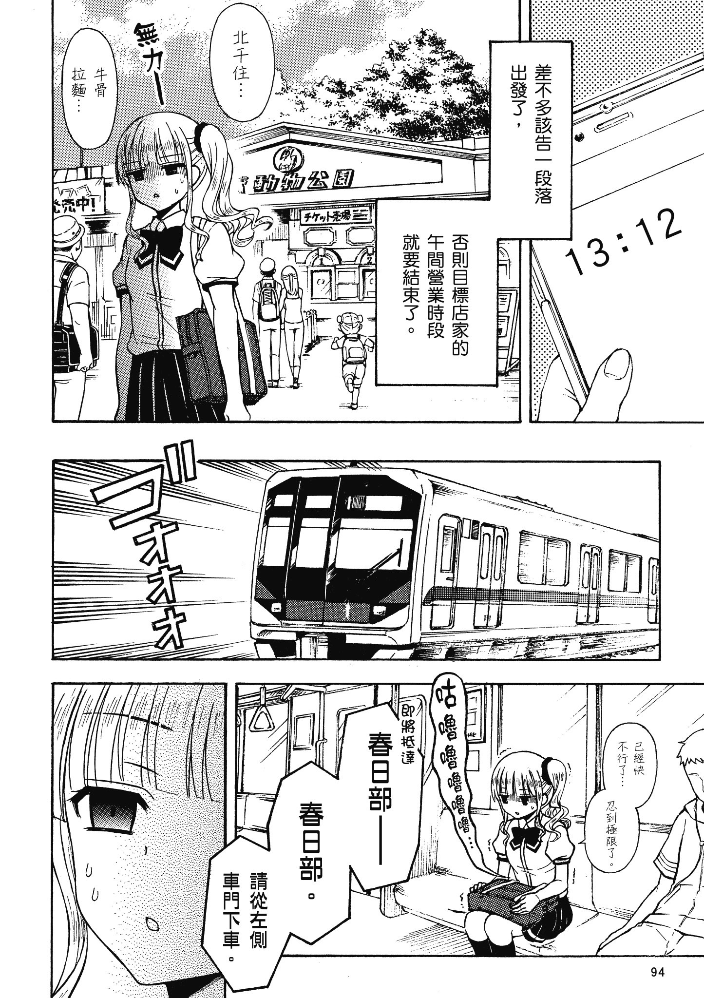 第 95 页
