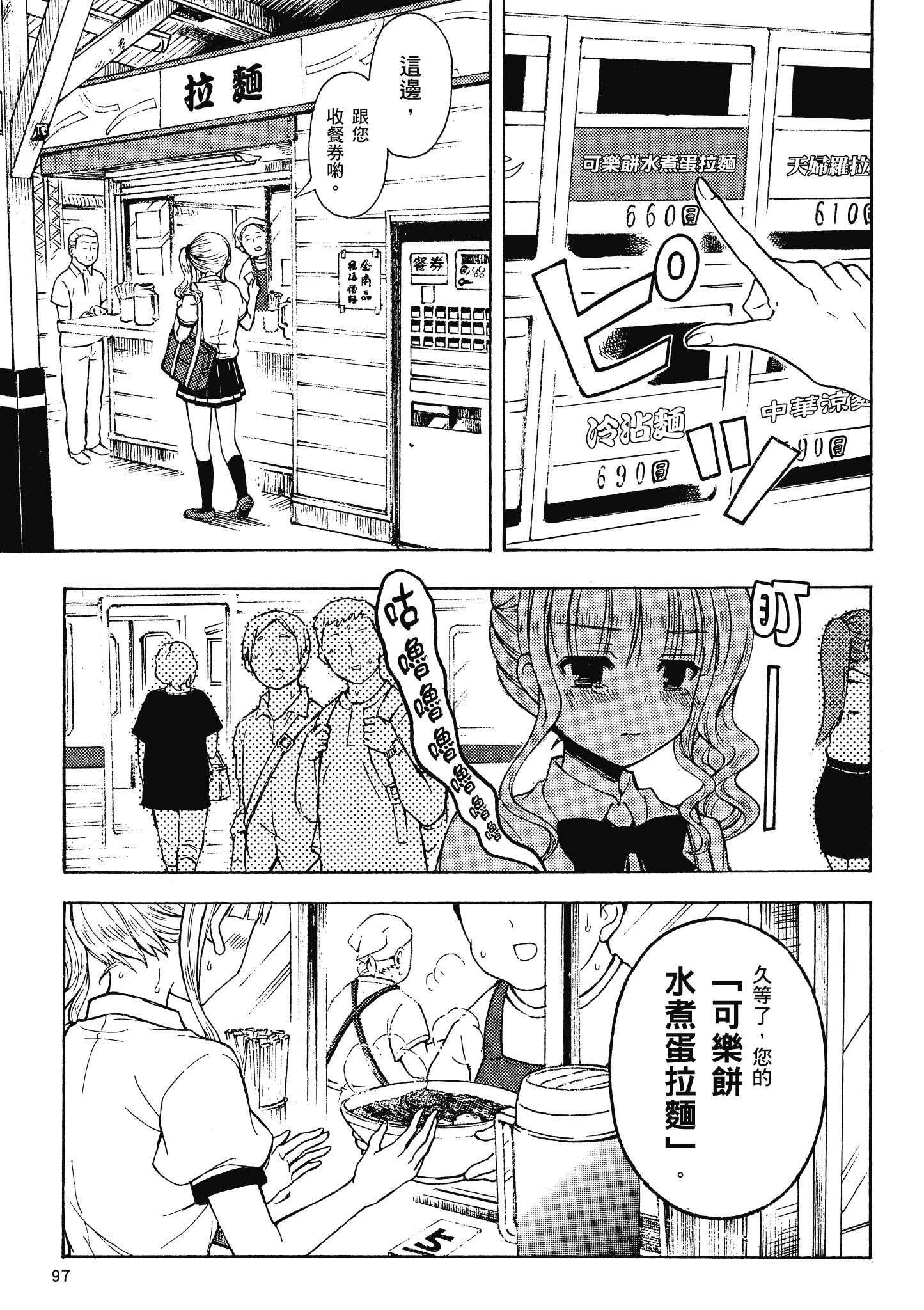 第 98 页