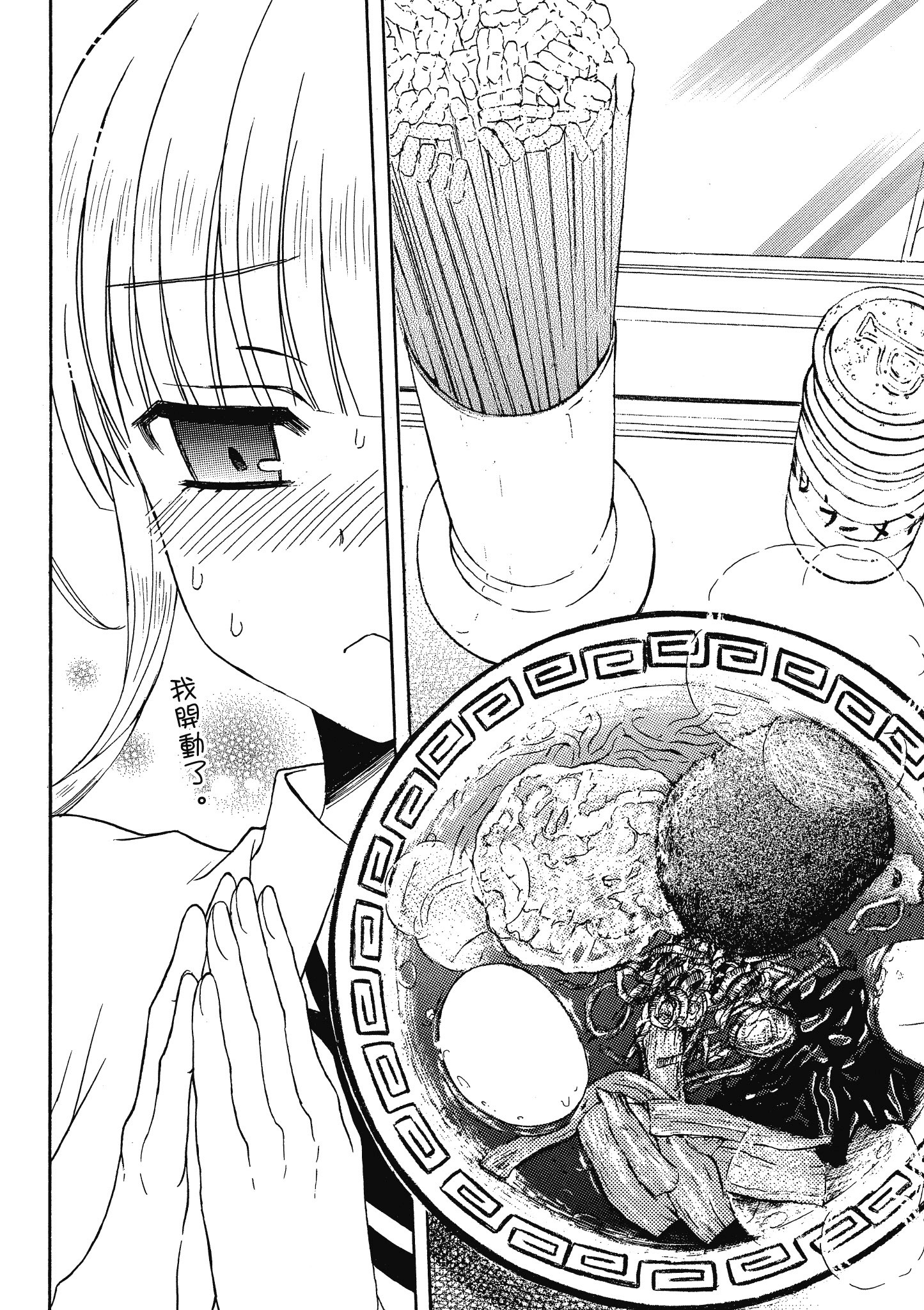 第 99 页