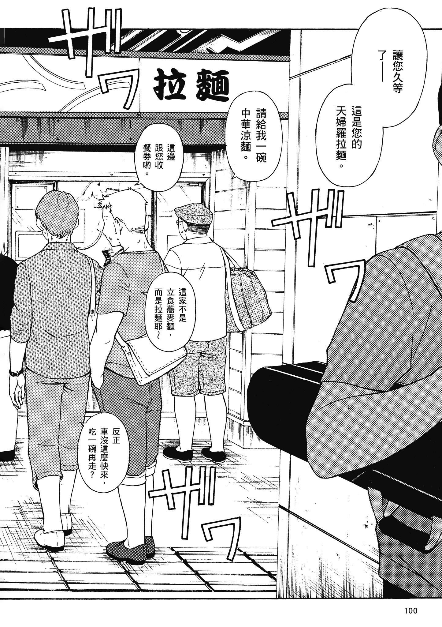 第 101 页