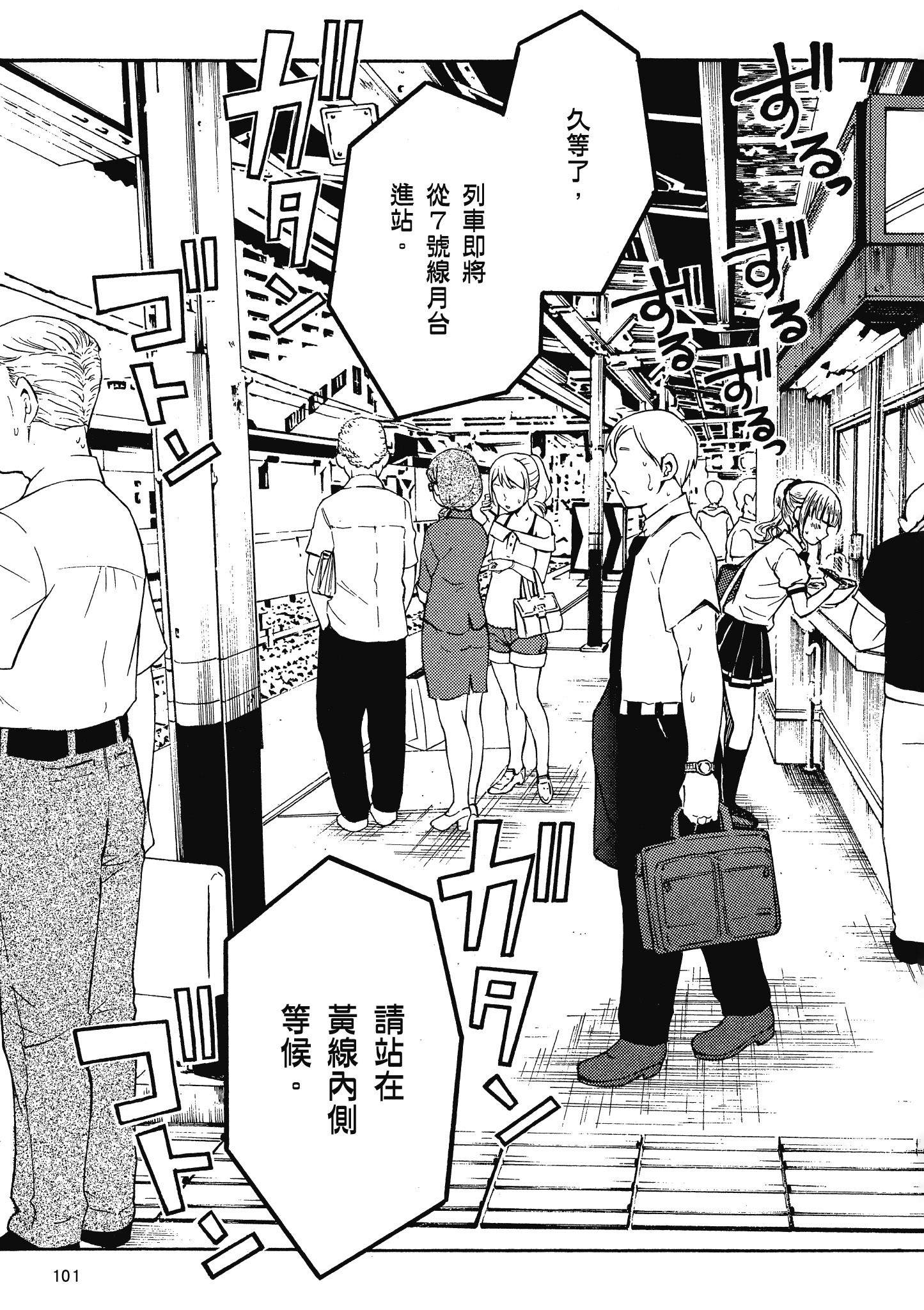 第 102 页