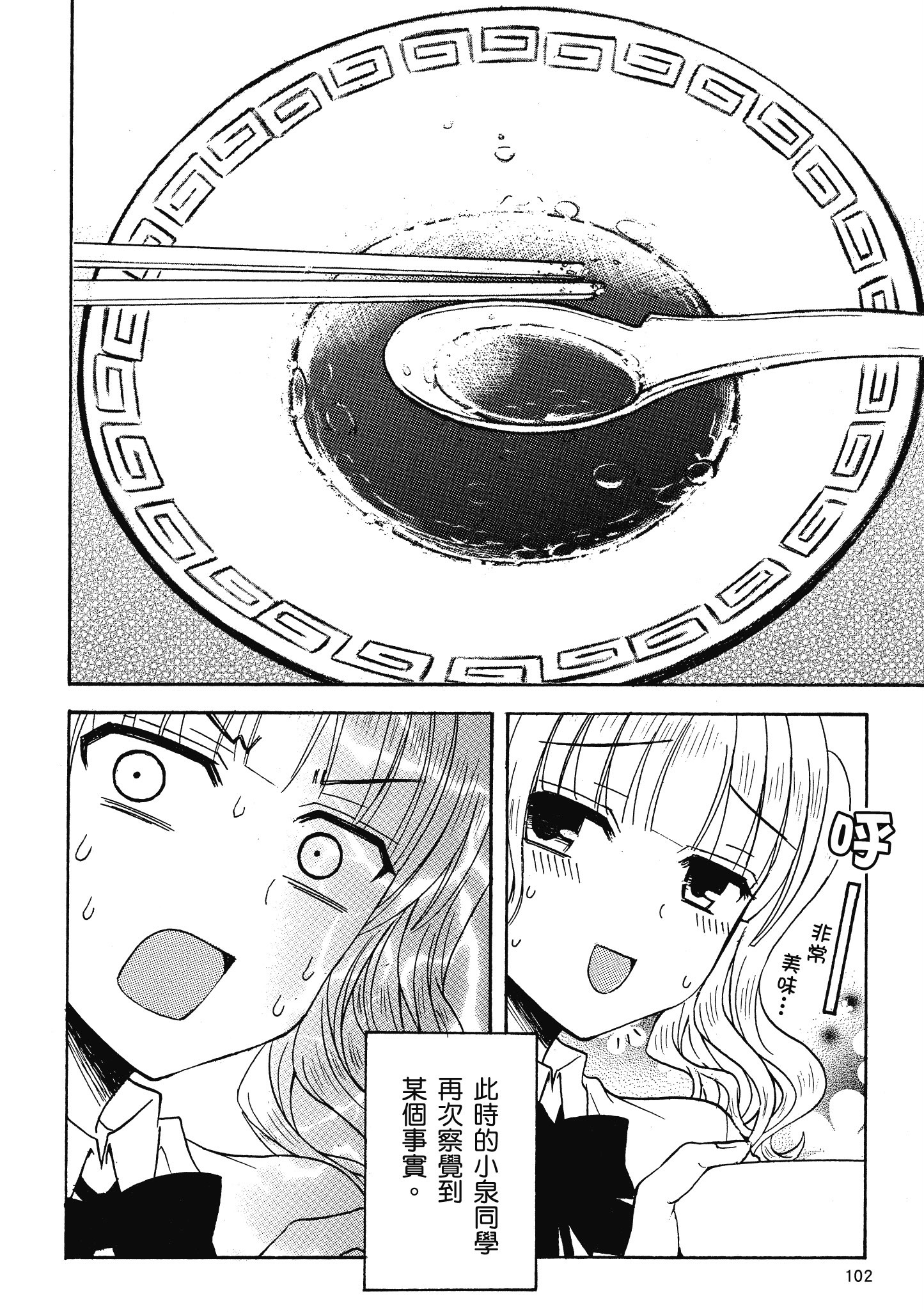 第 103 页
