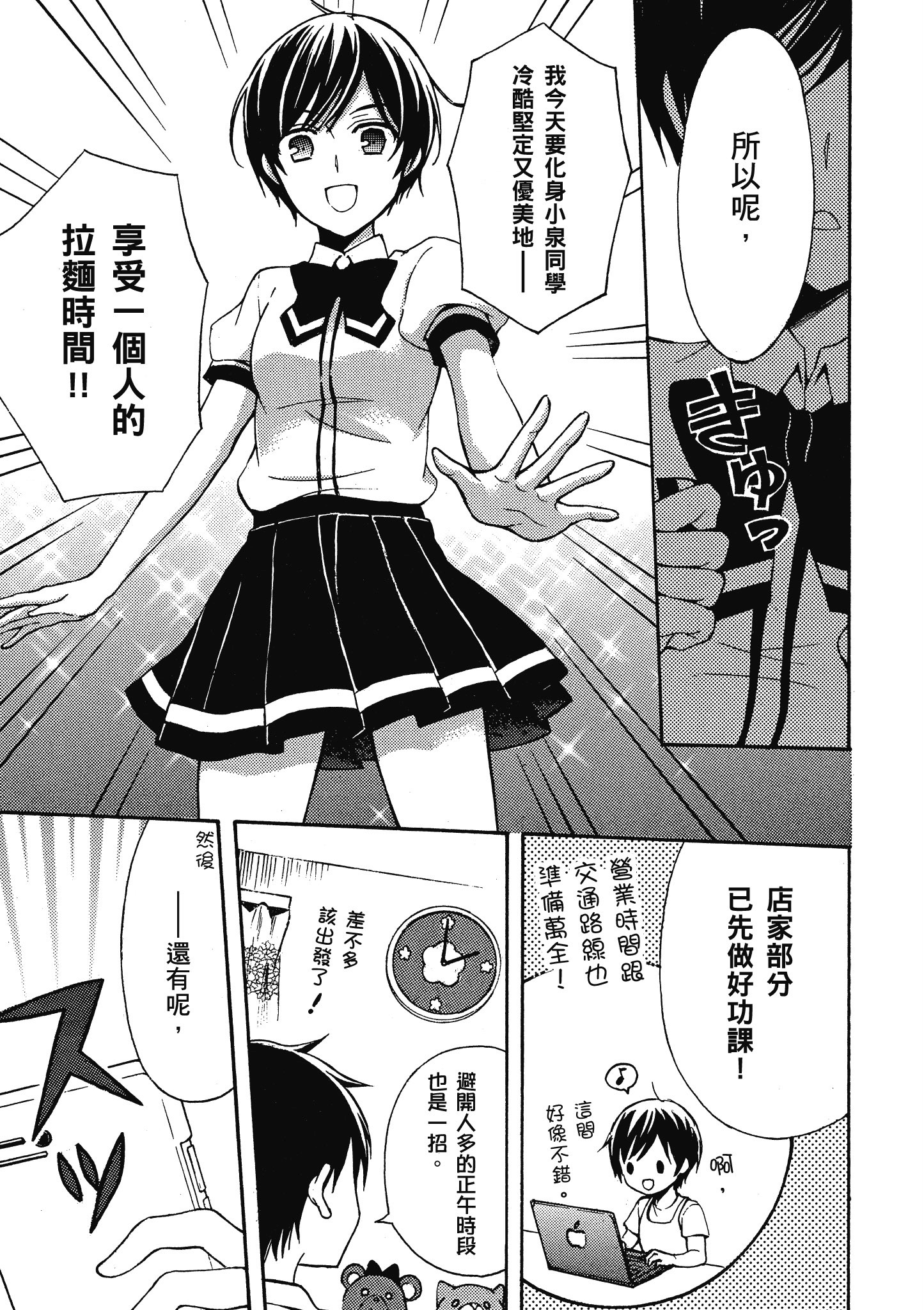 第 110 页