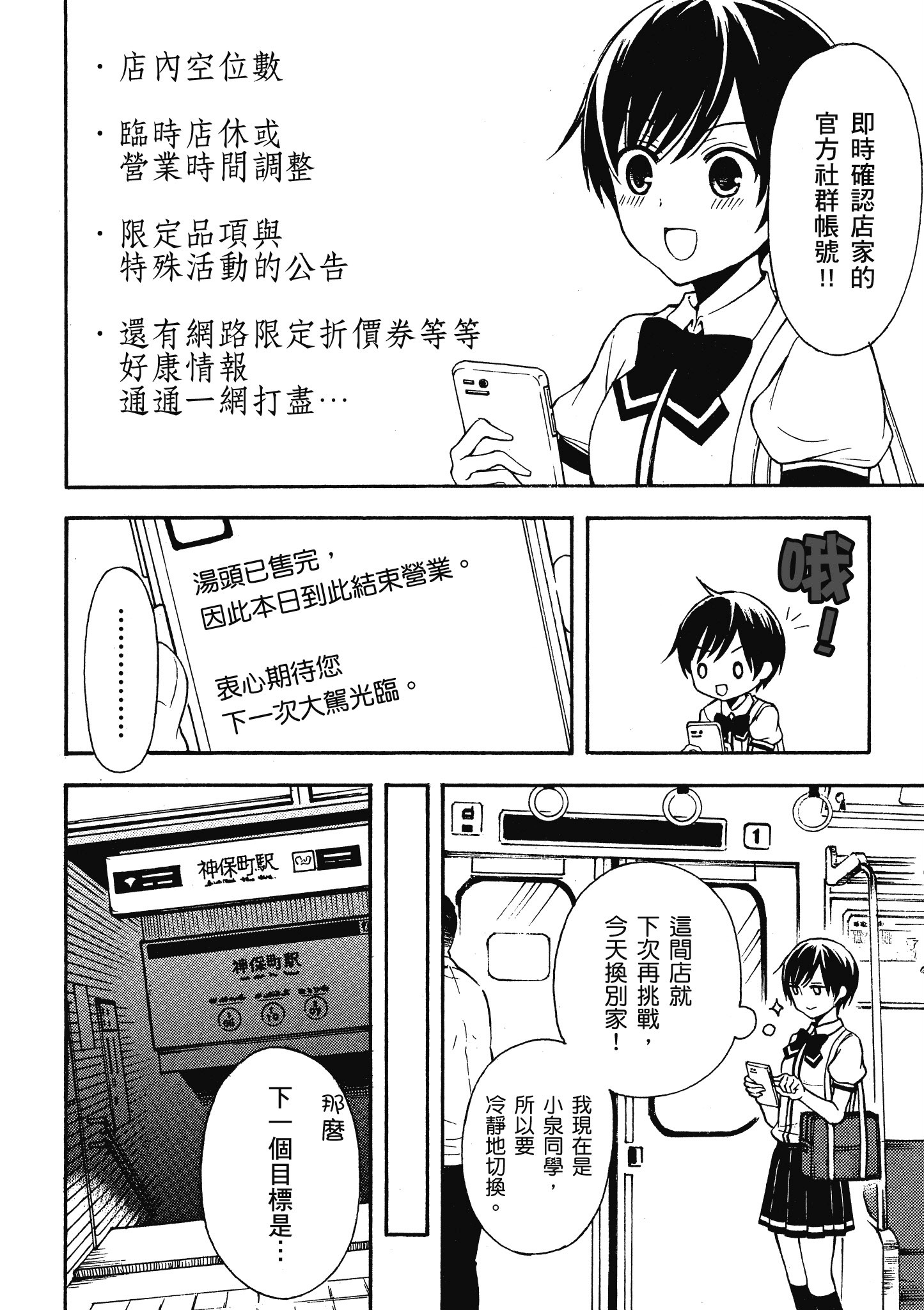 第 111 页