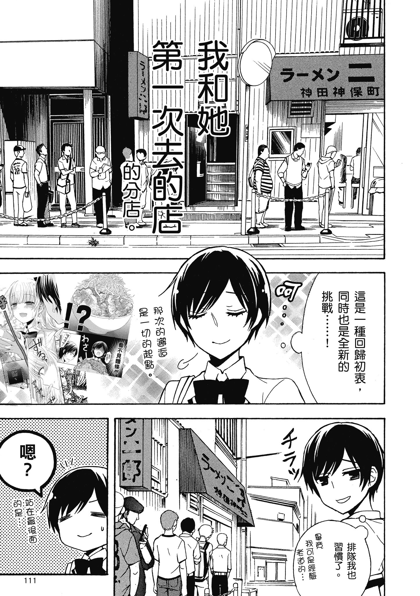 第 112 页