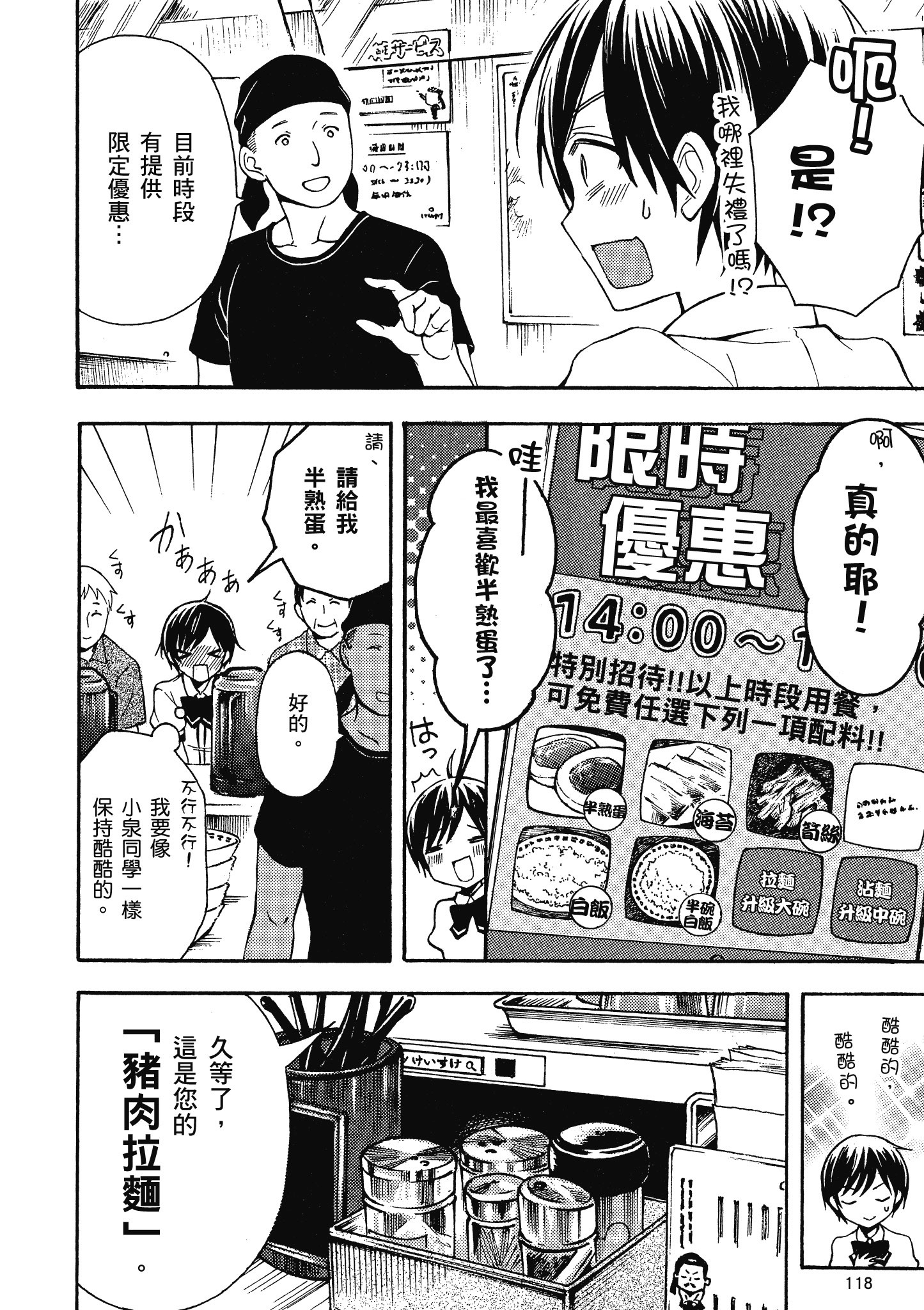 第 119 页