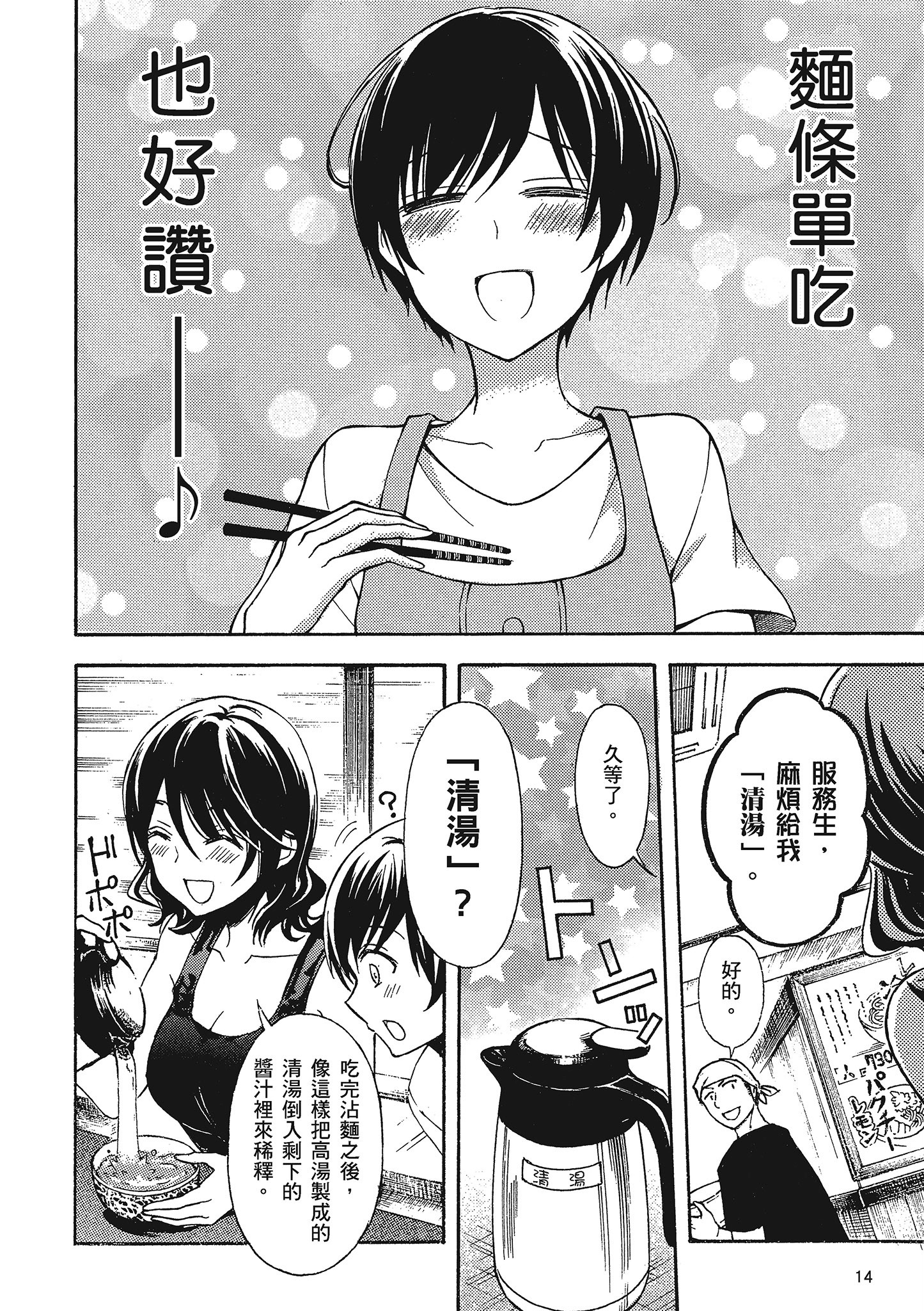 第 15 页