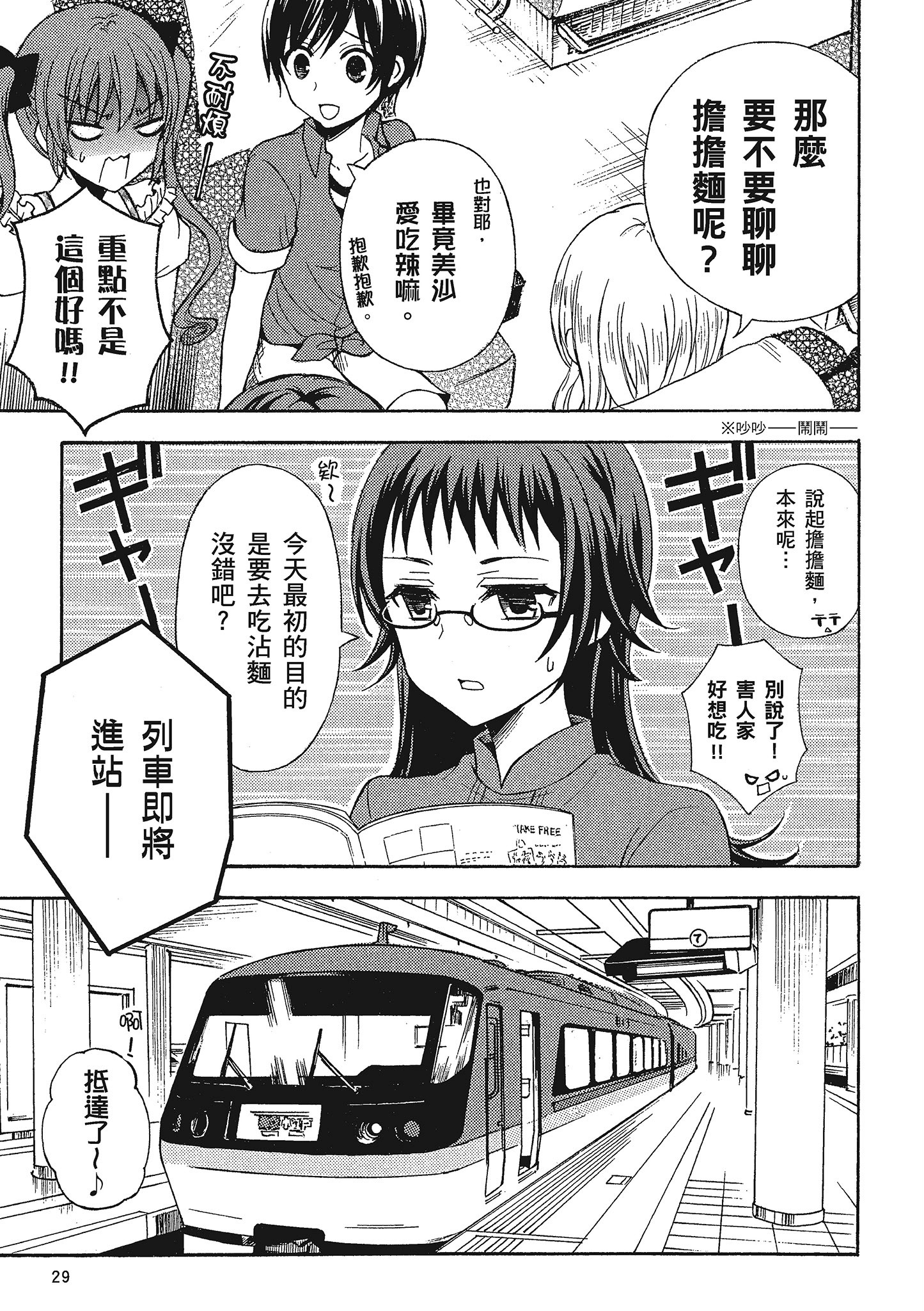 第 30 页