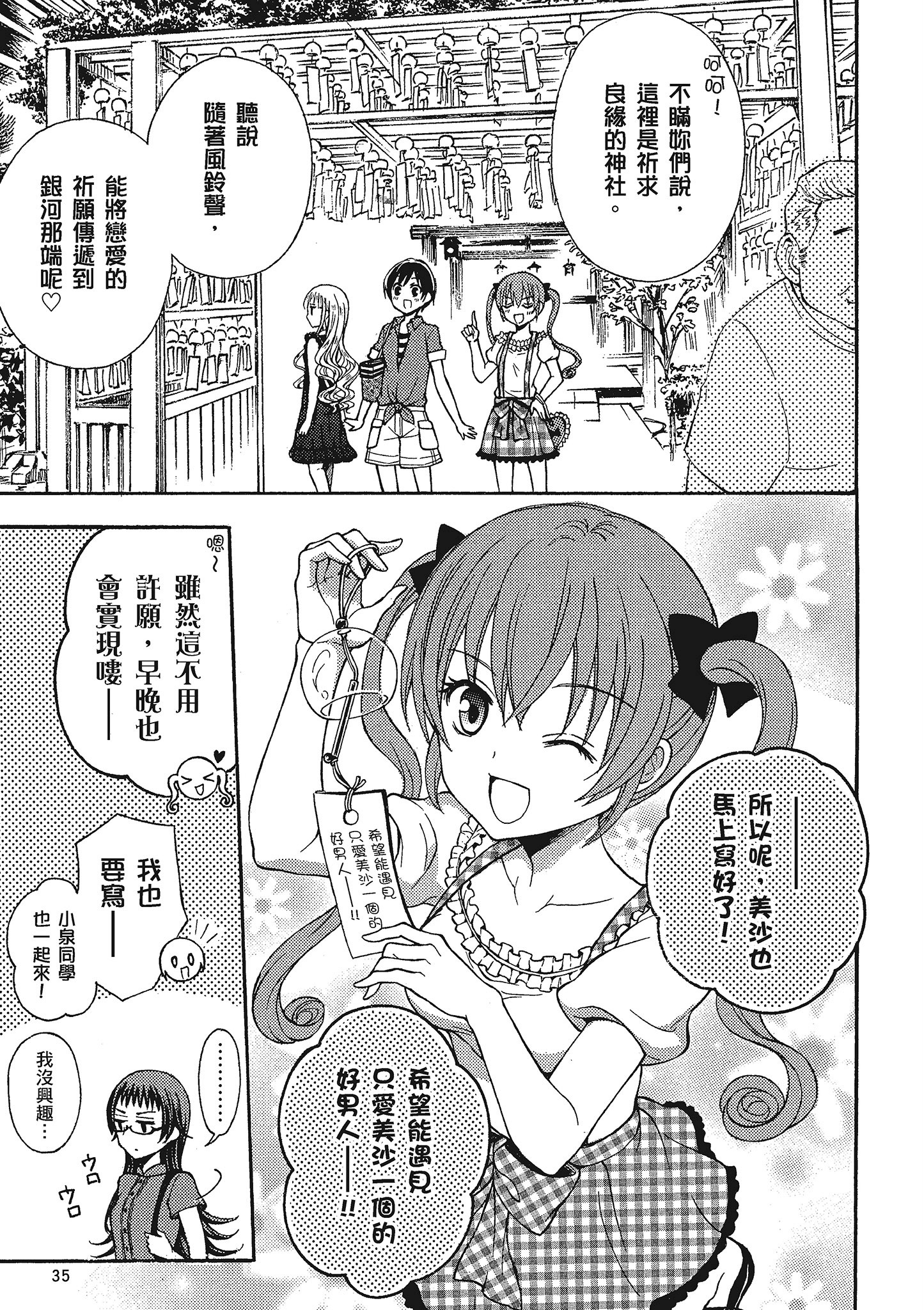 第 36 页