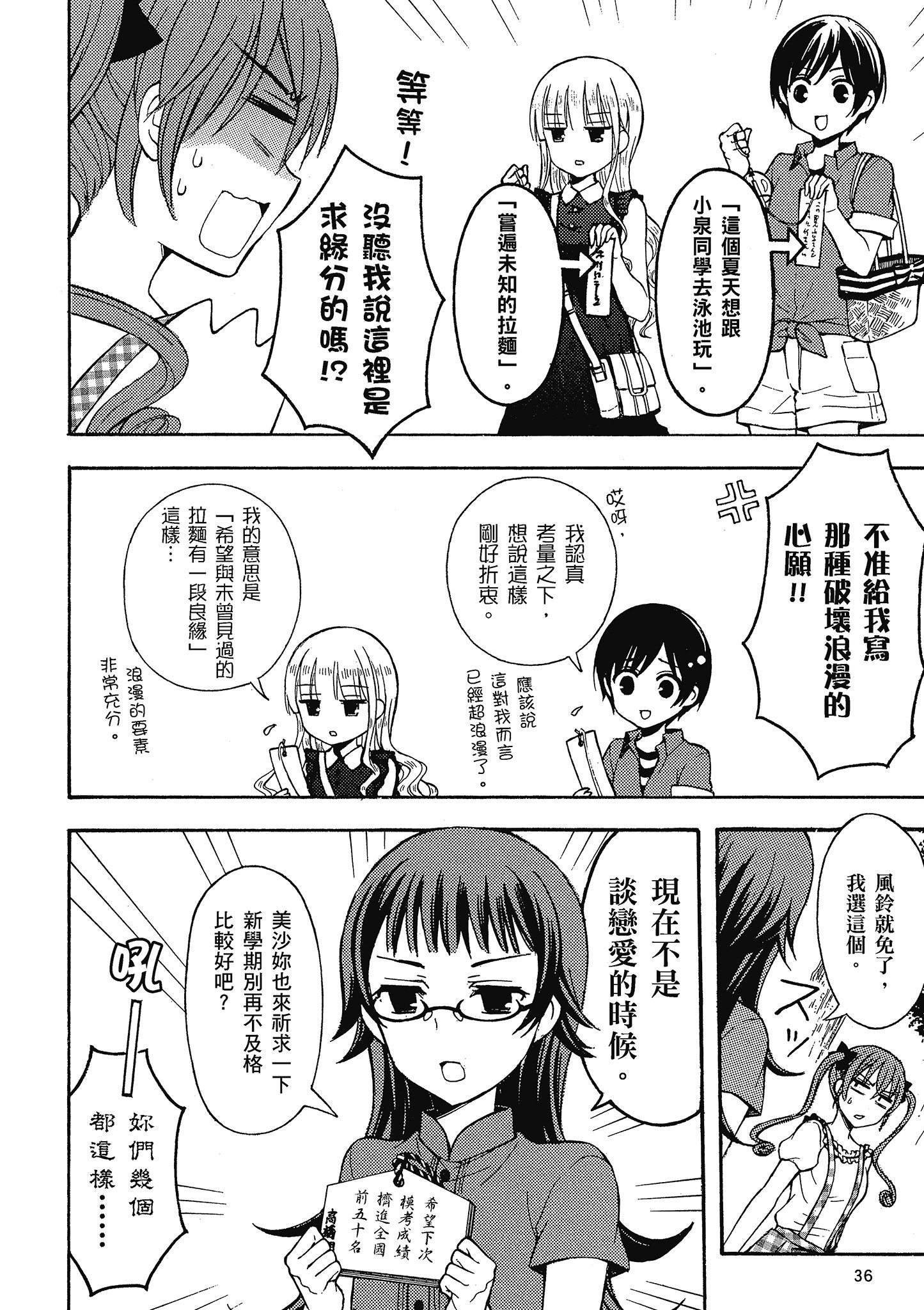 第 37 页