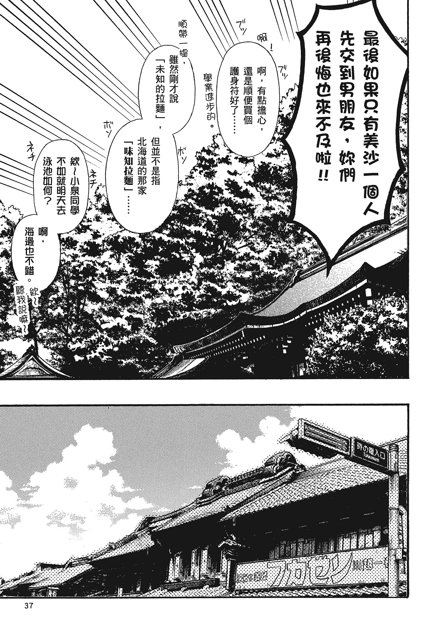 第 38 页