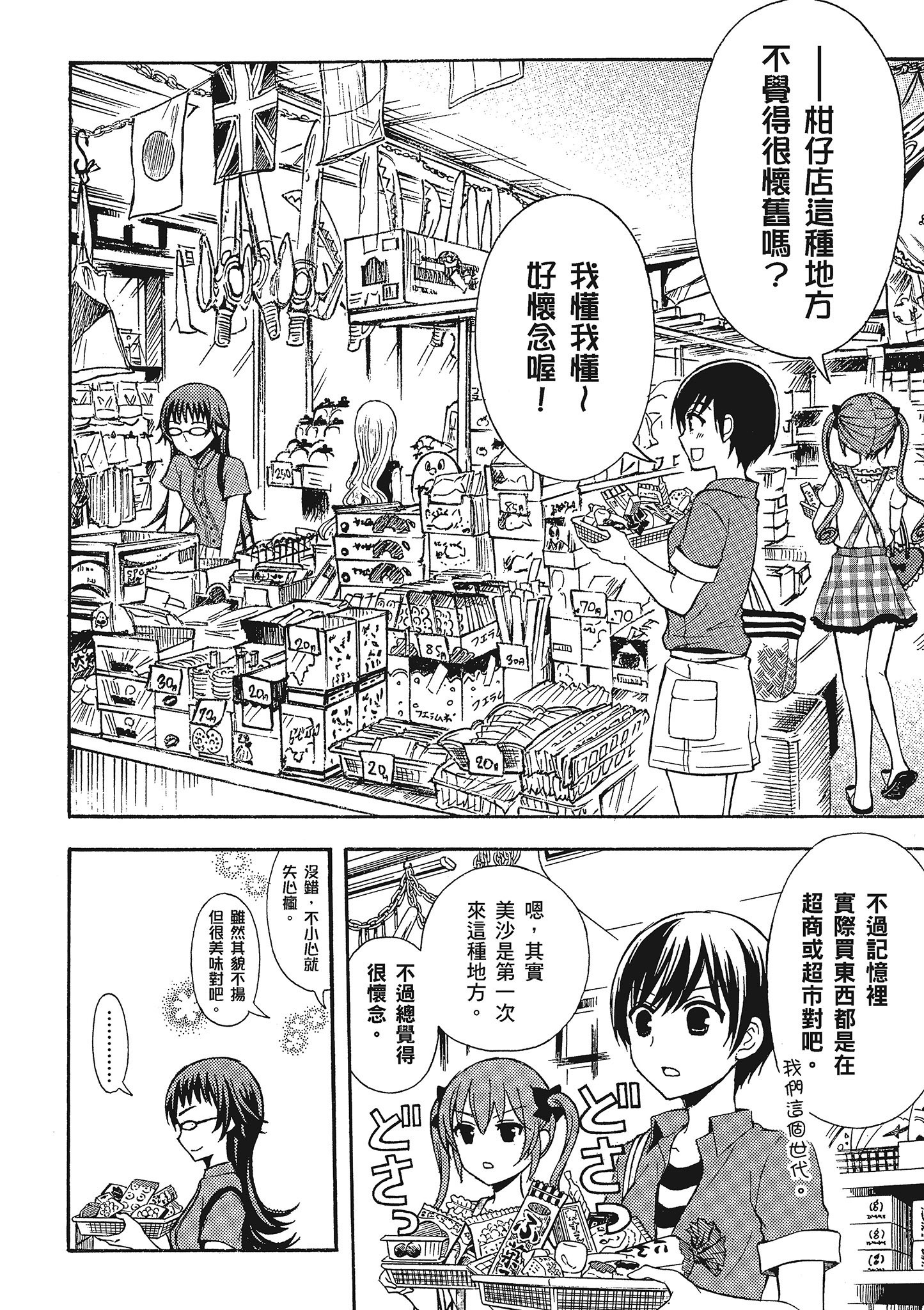 第 41 页
