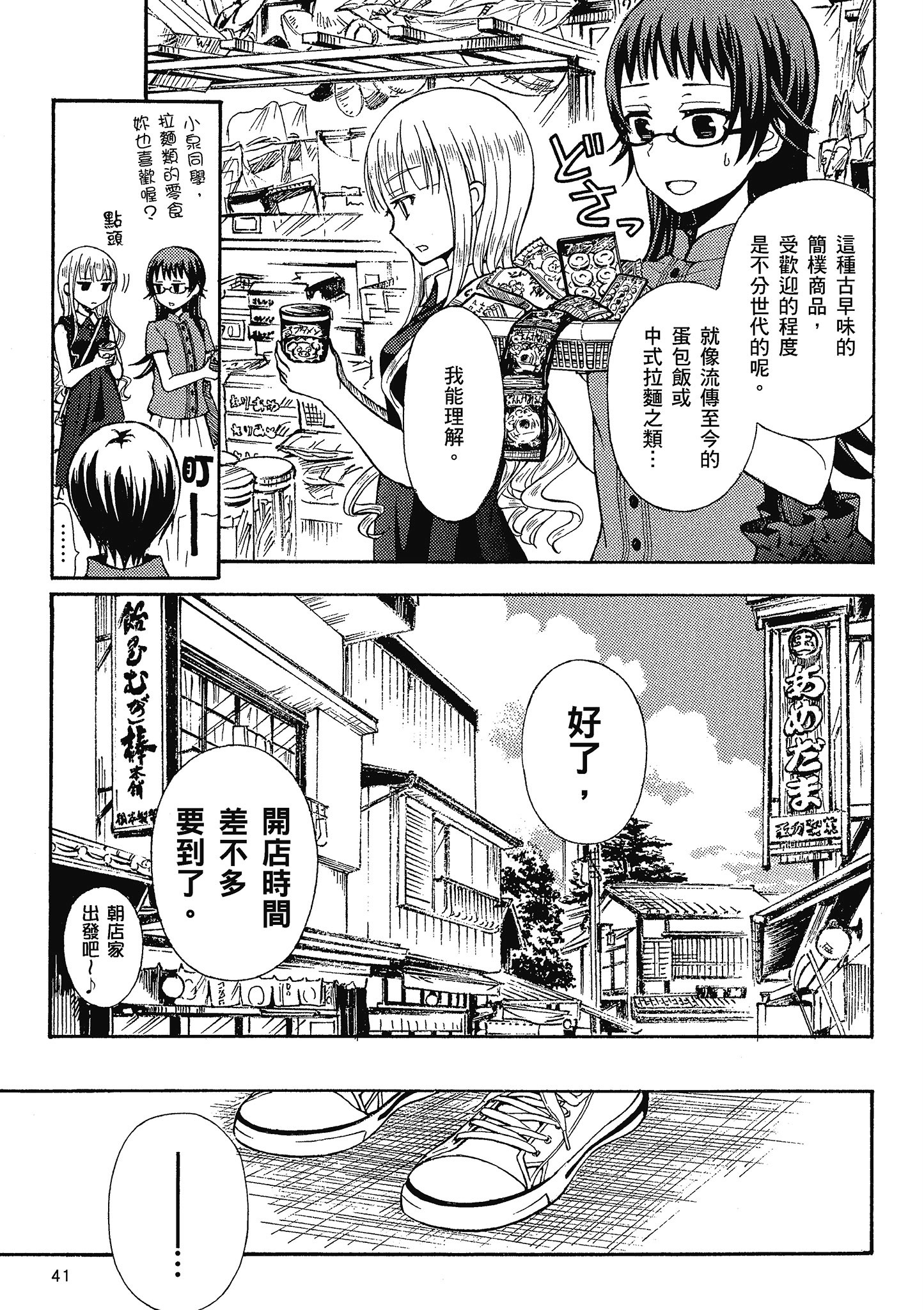 第 42 页