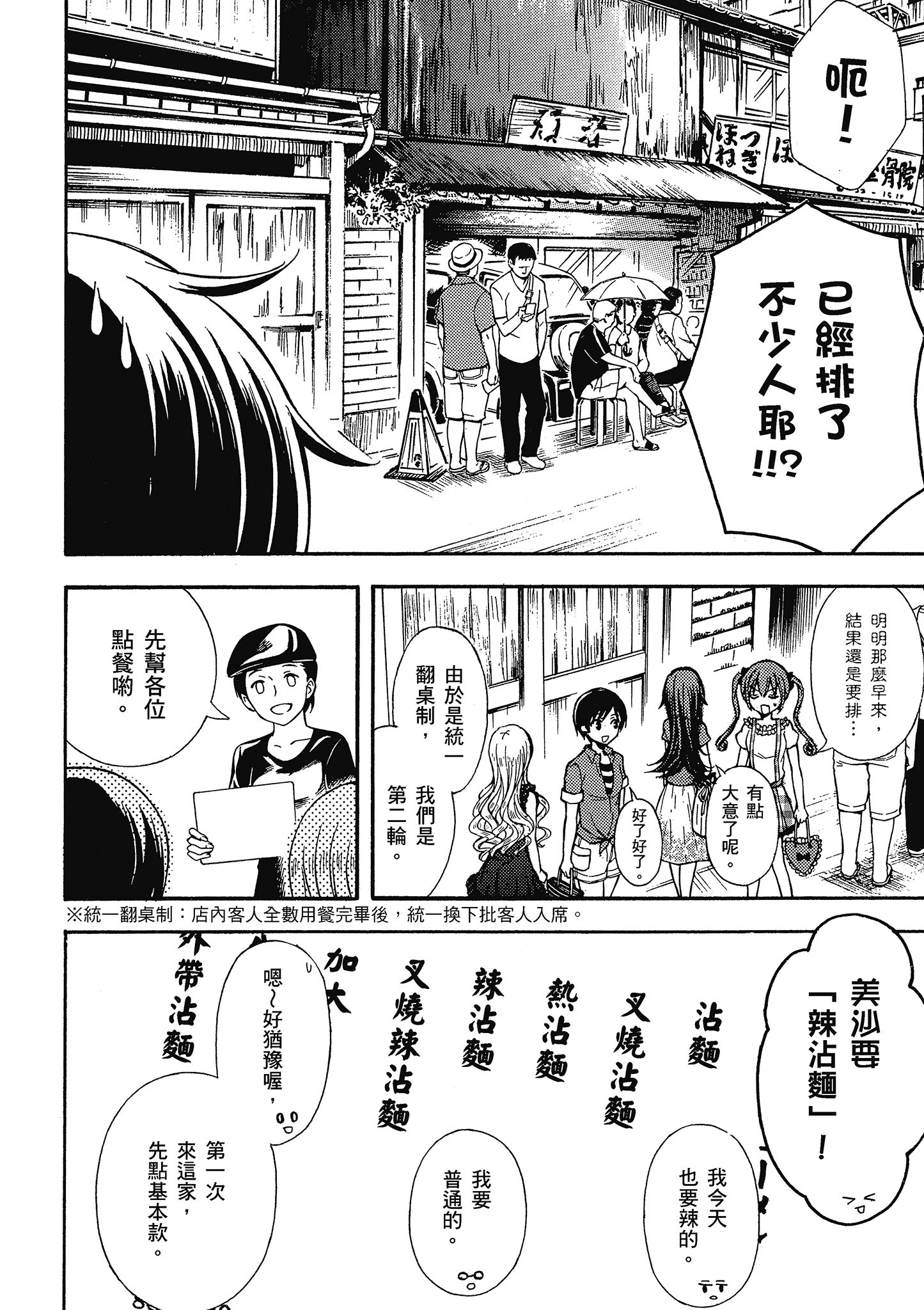 第 43 页