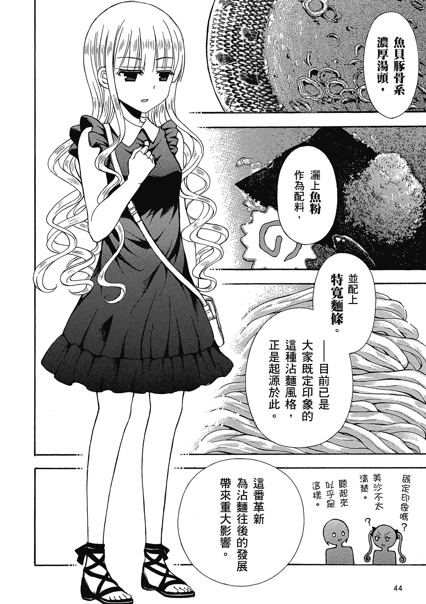 第 45 页