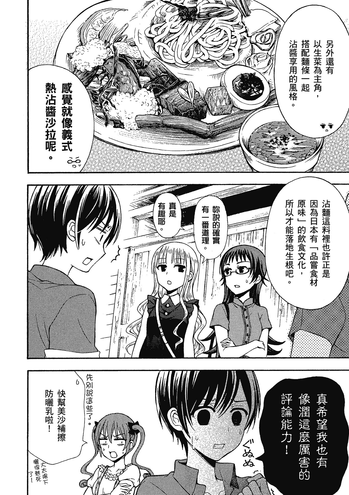 第 47 页