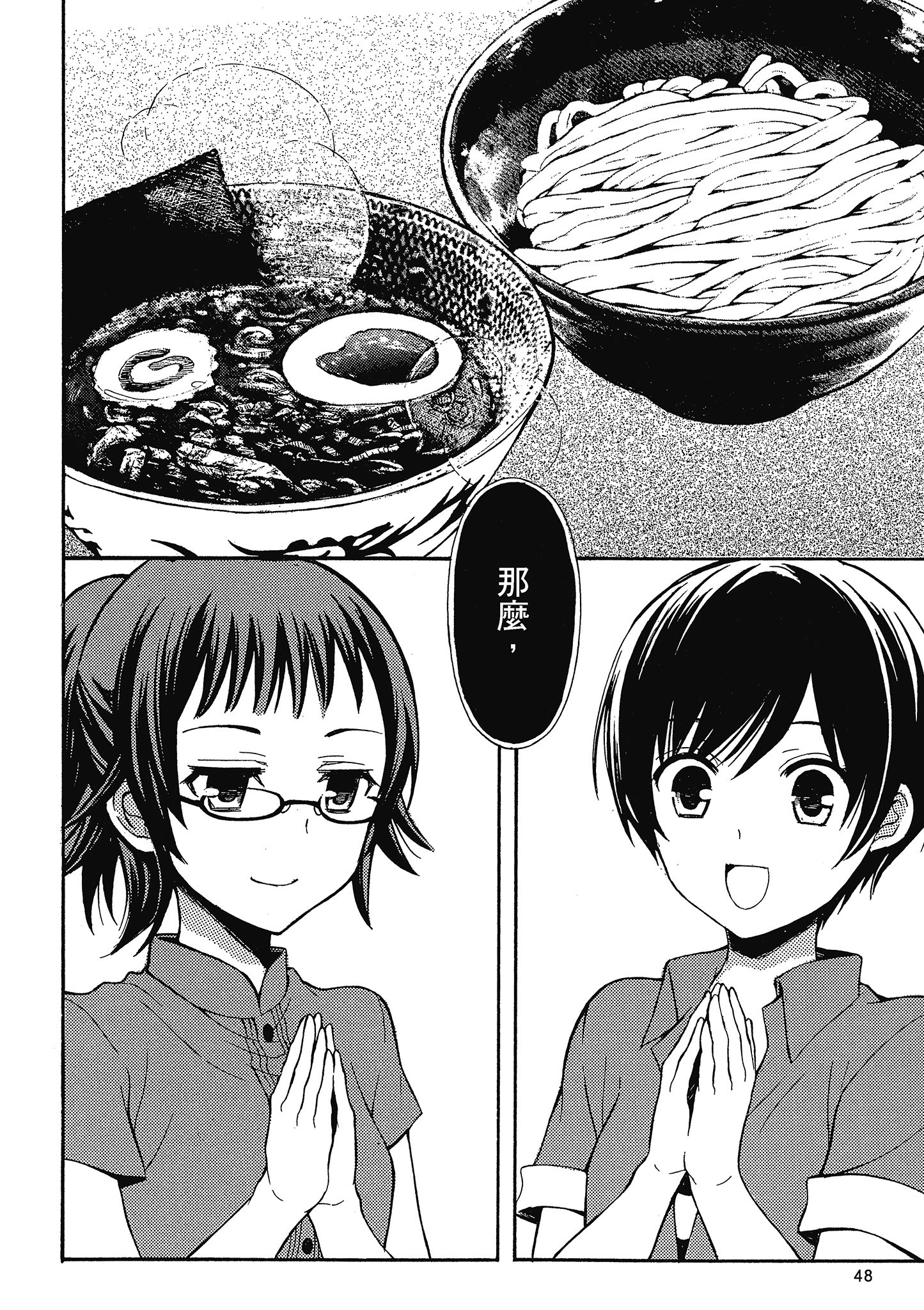 第 49 页