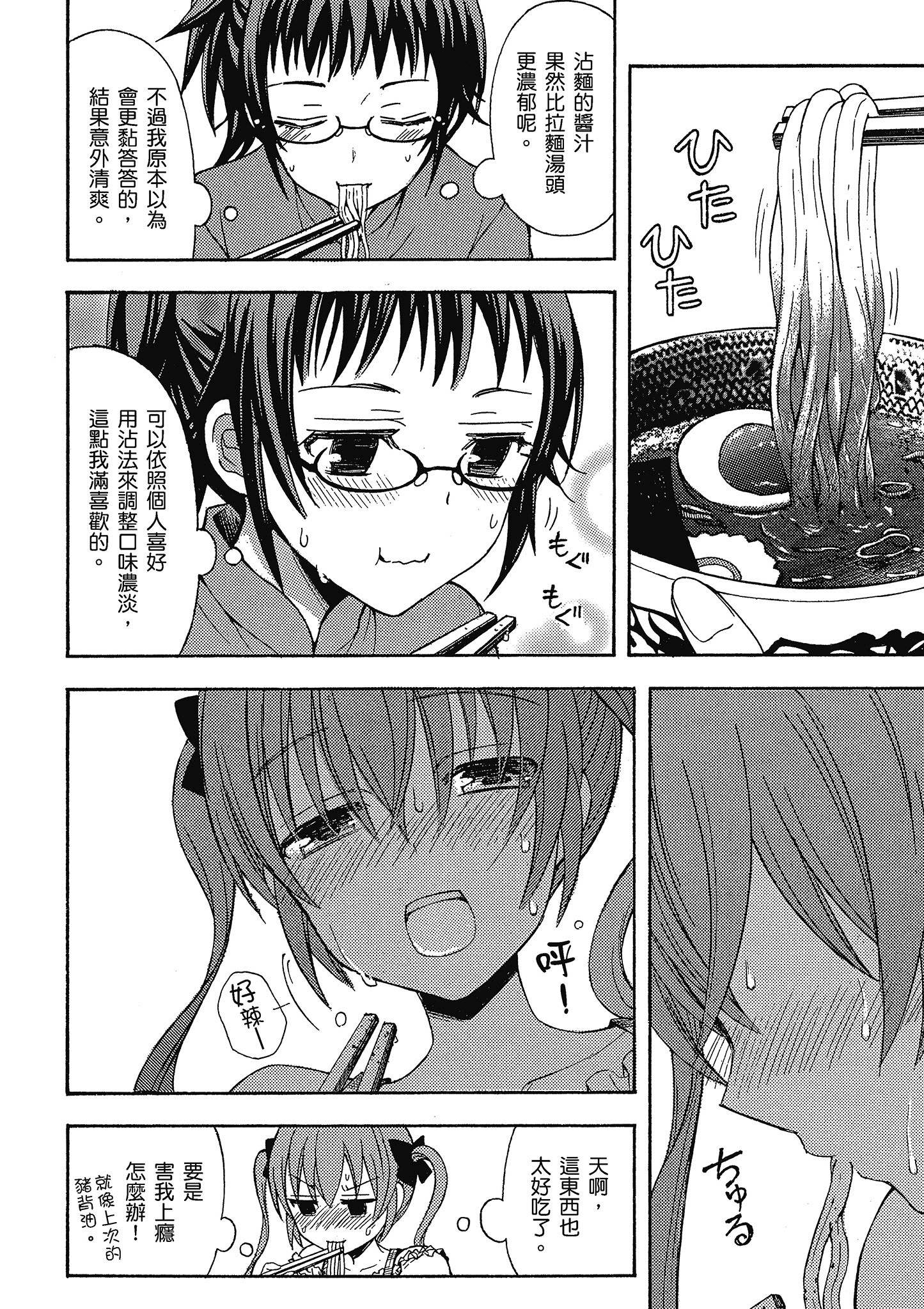 第 51 页