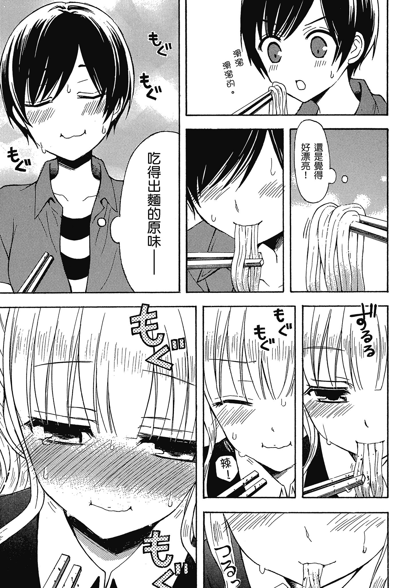 第 52 页