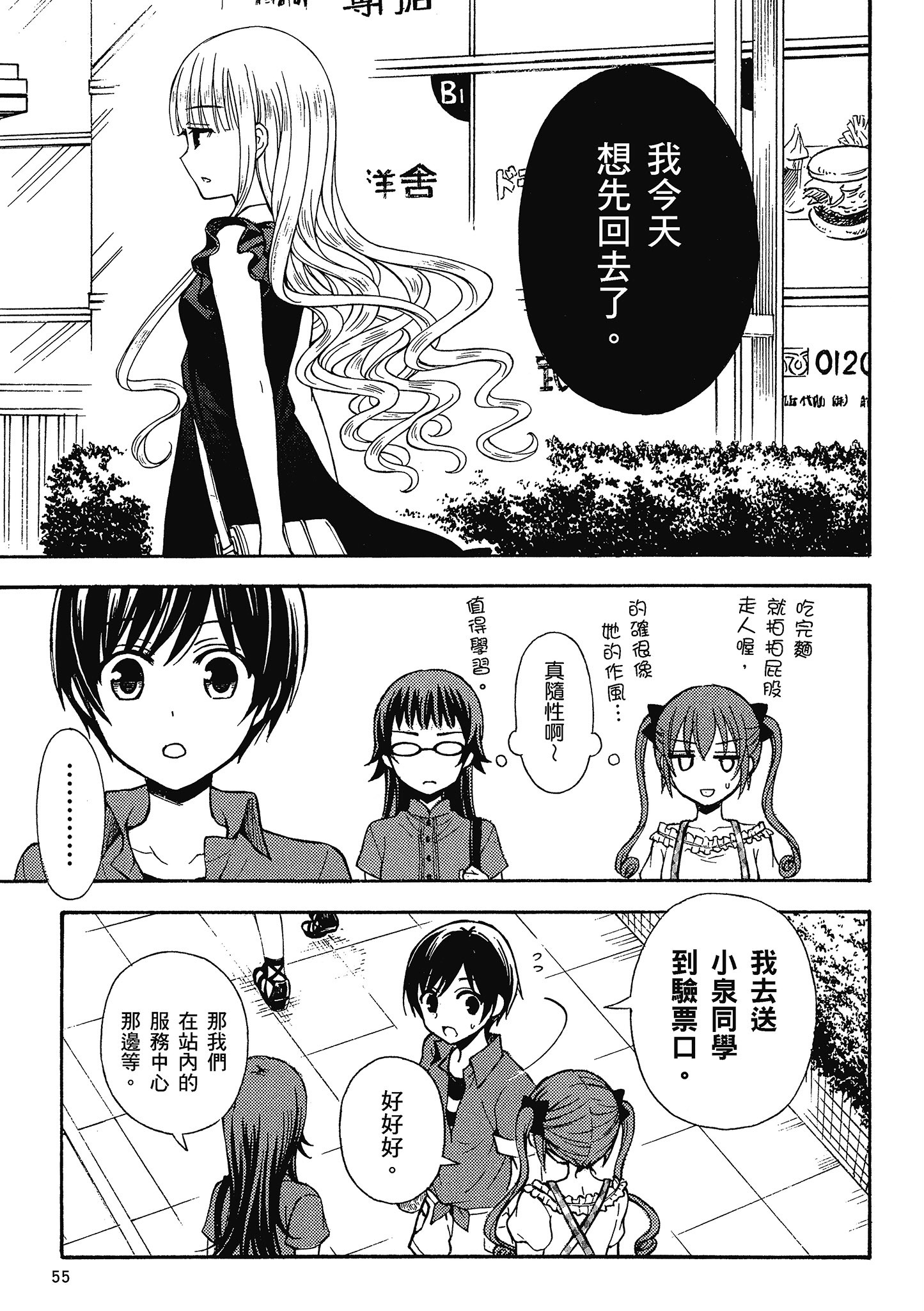 第 56 页