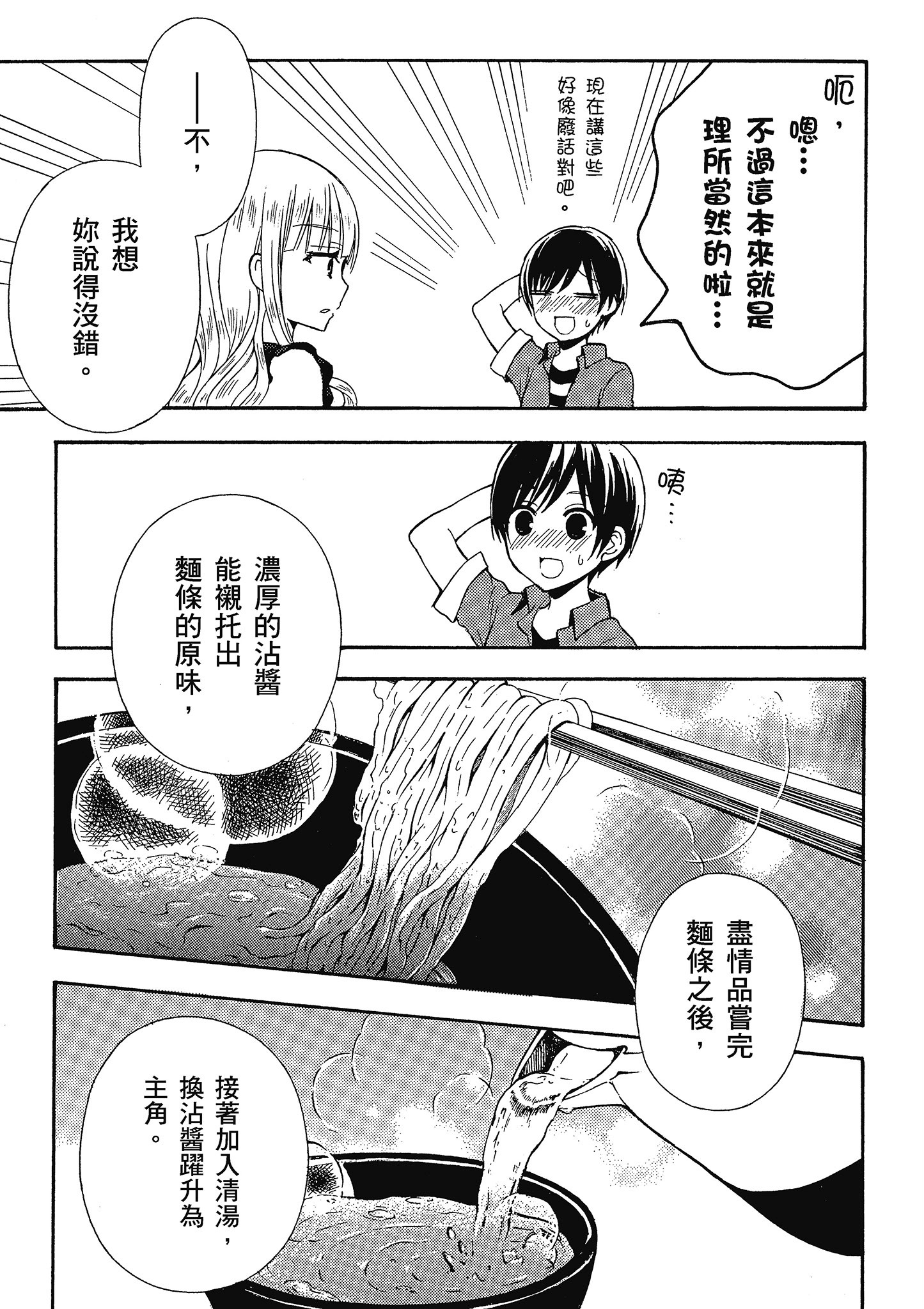 第 58 页