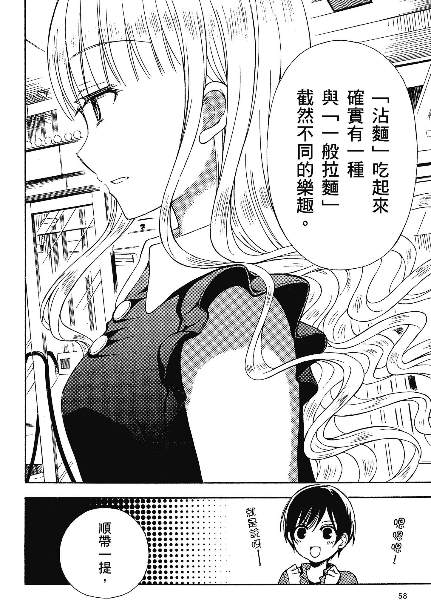 第 59 页
