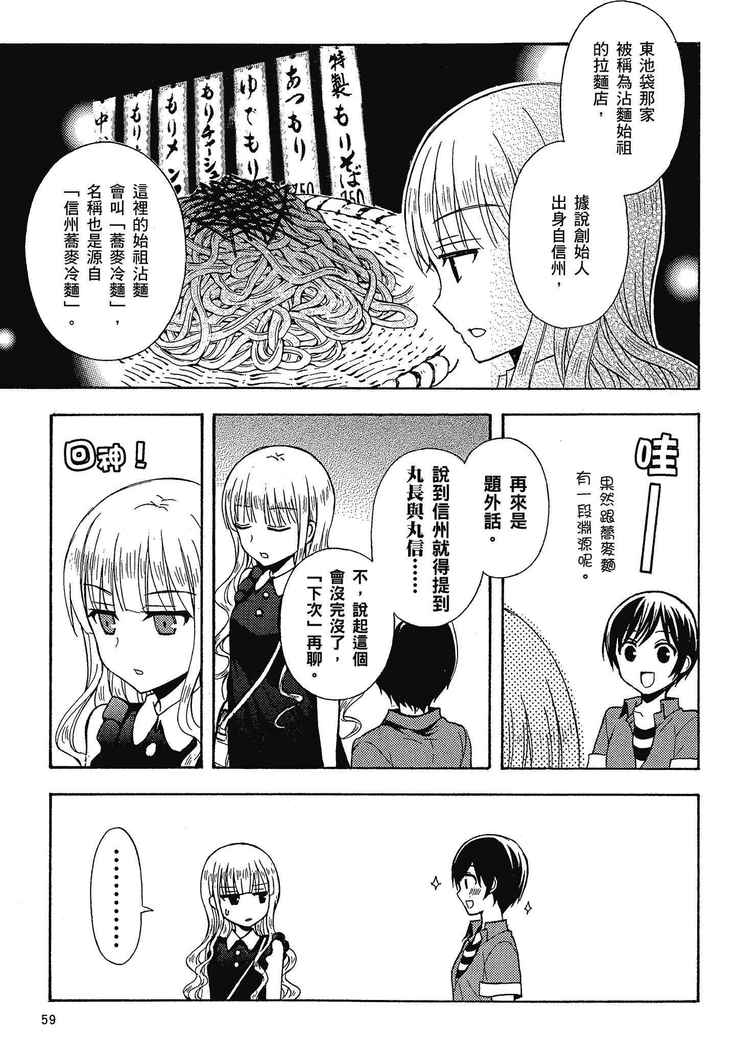 第 60 页