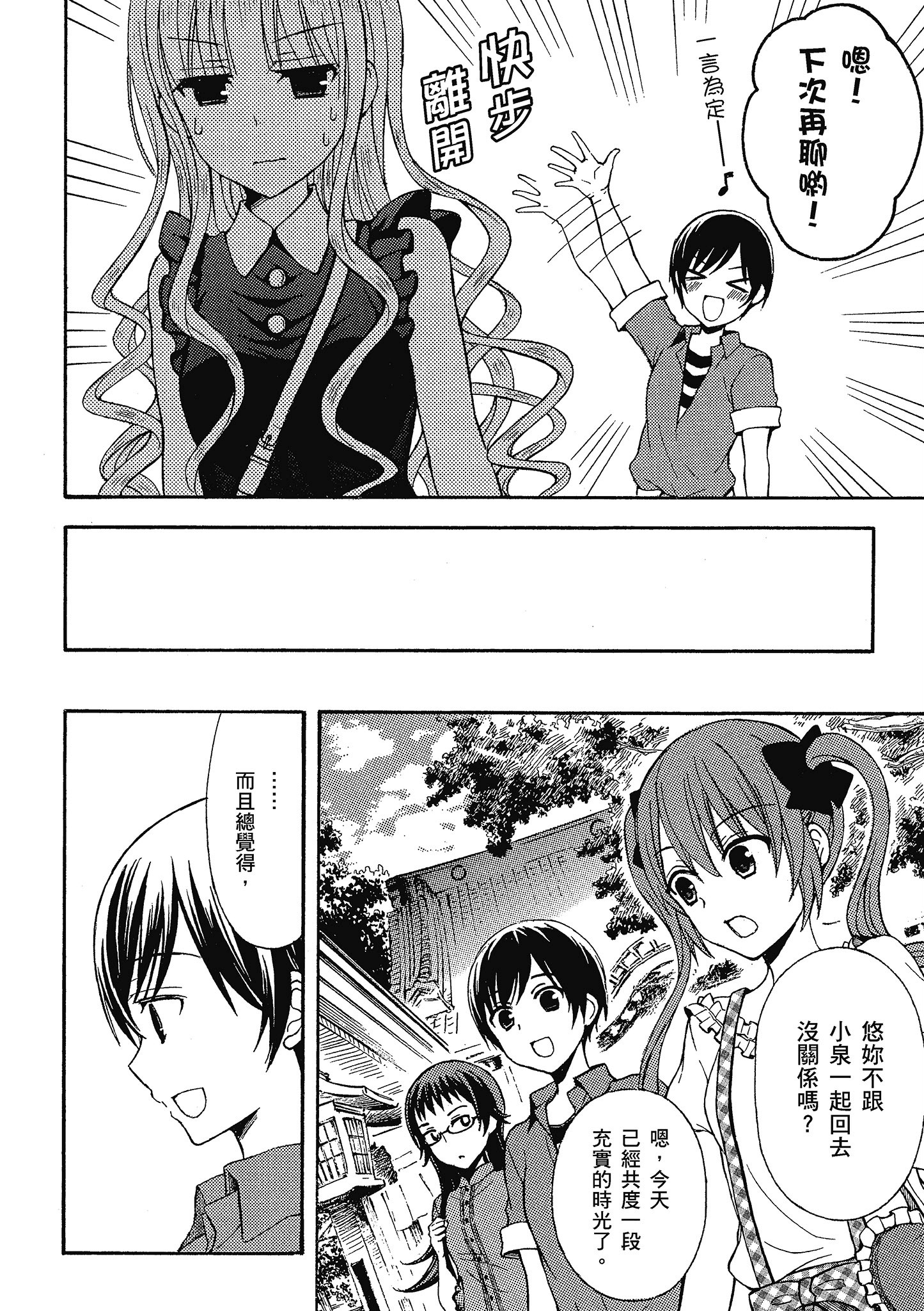 第 61 页