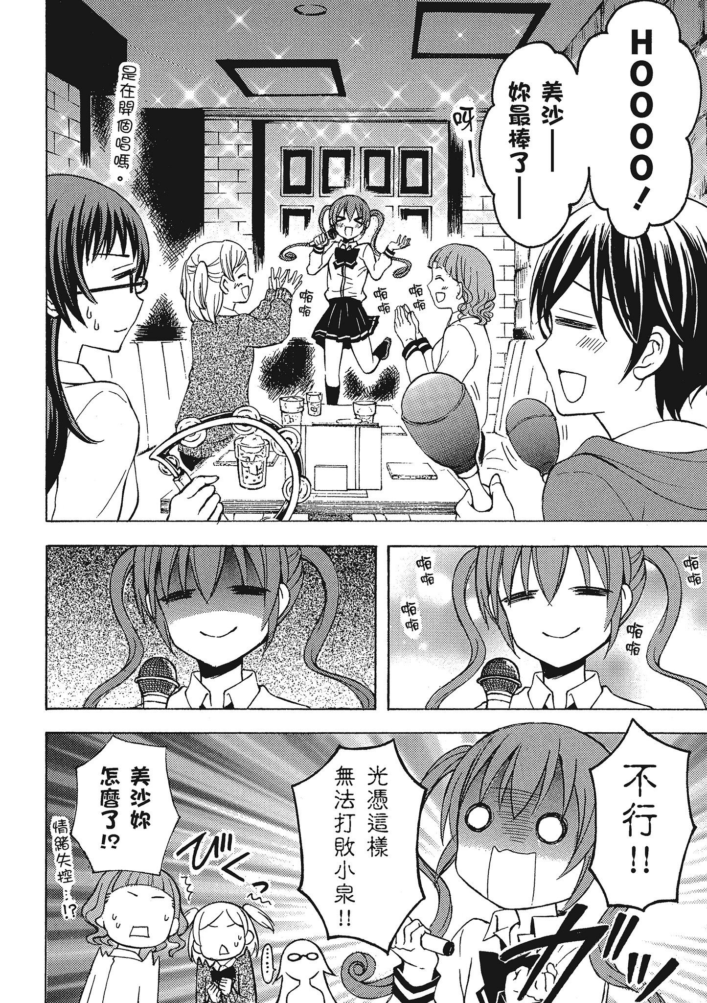 第 67 页