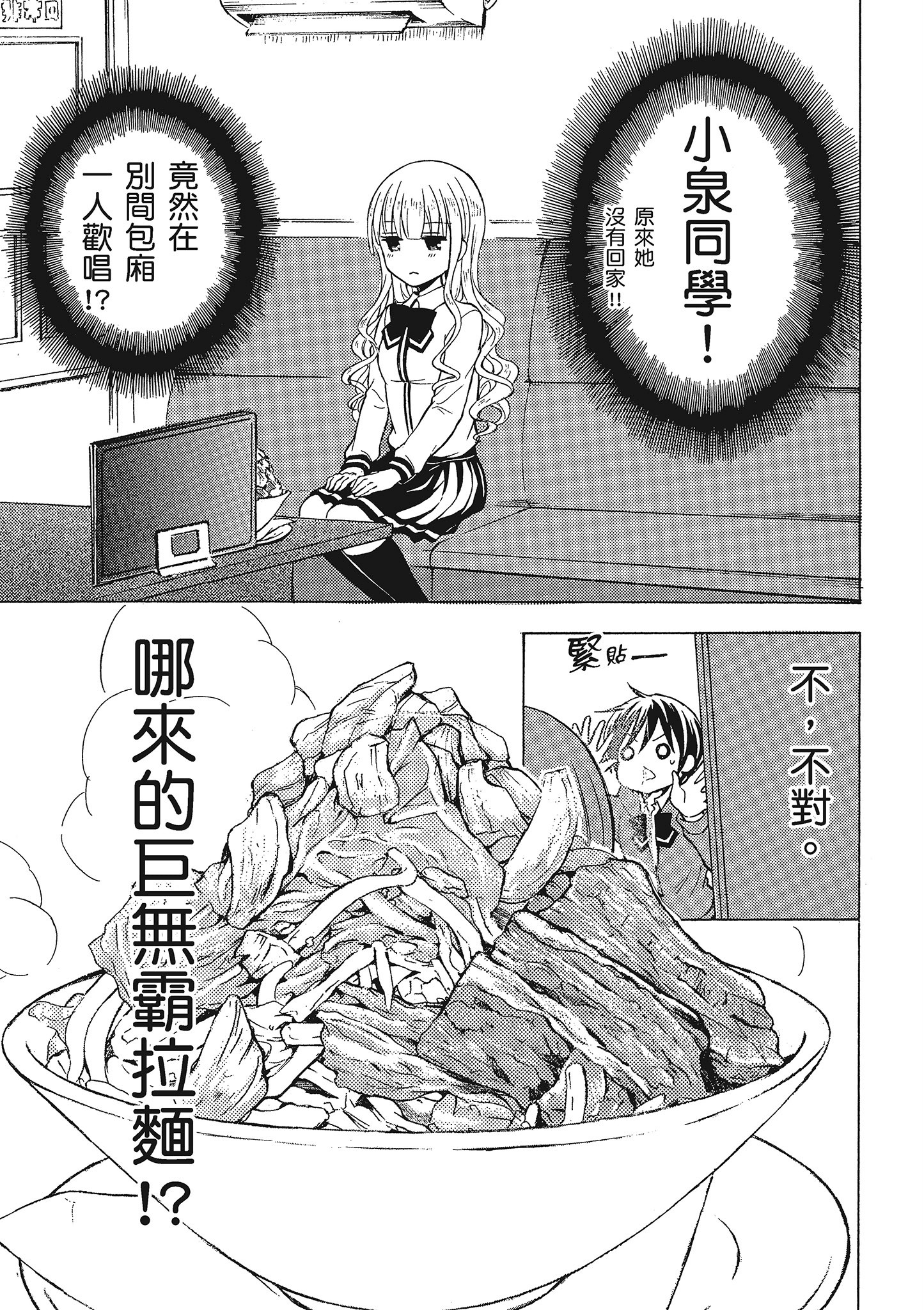 第 70 页