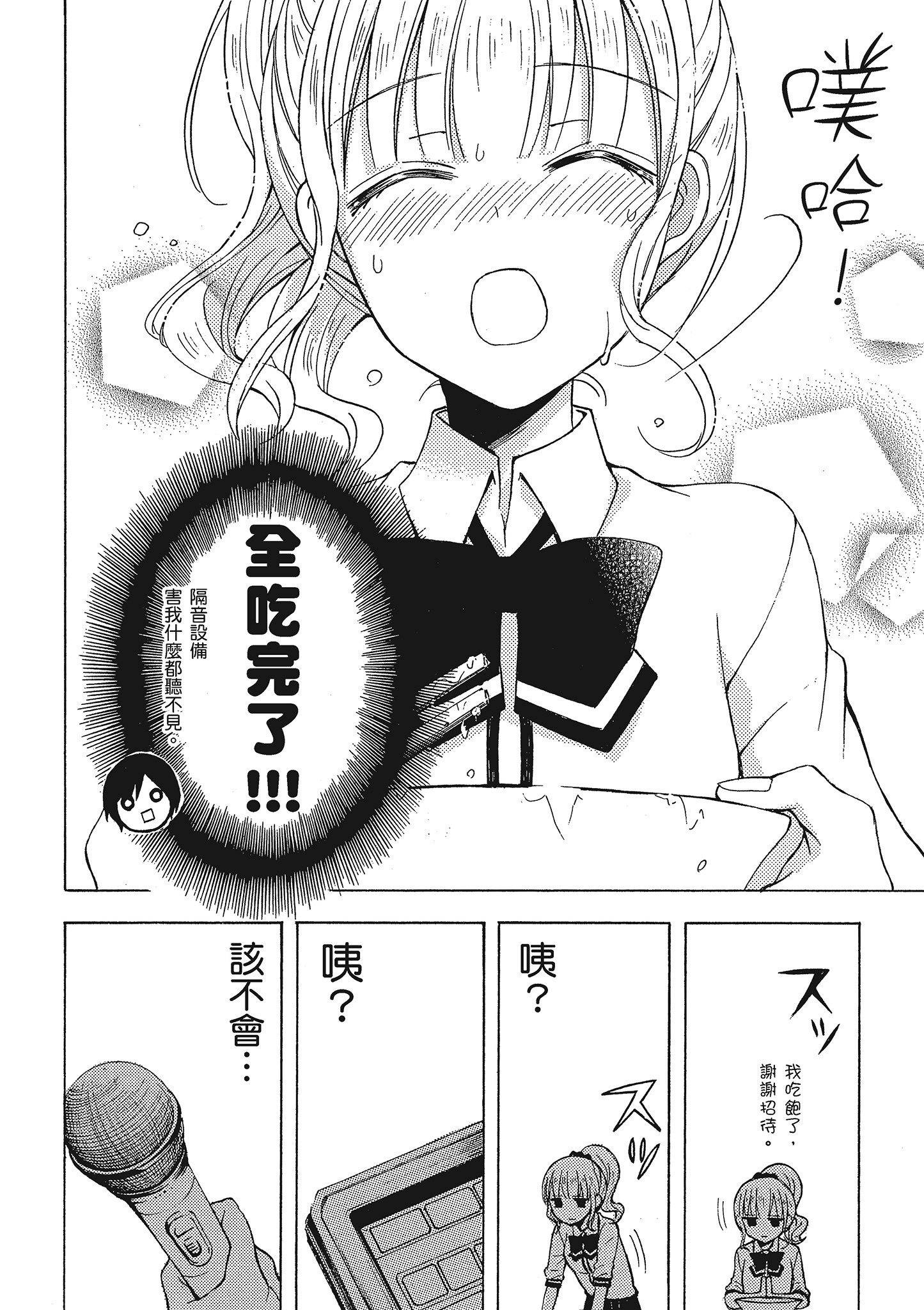 第 73 页