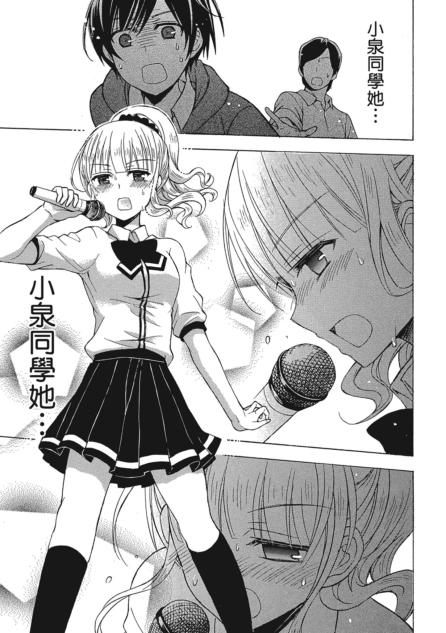 第 74 页