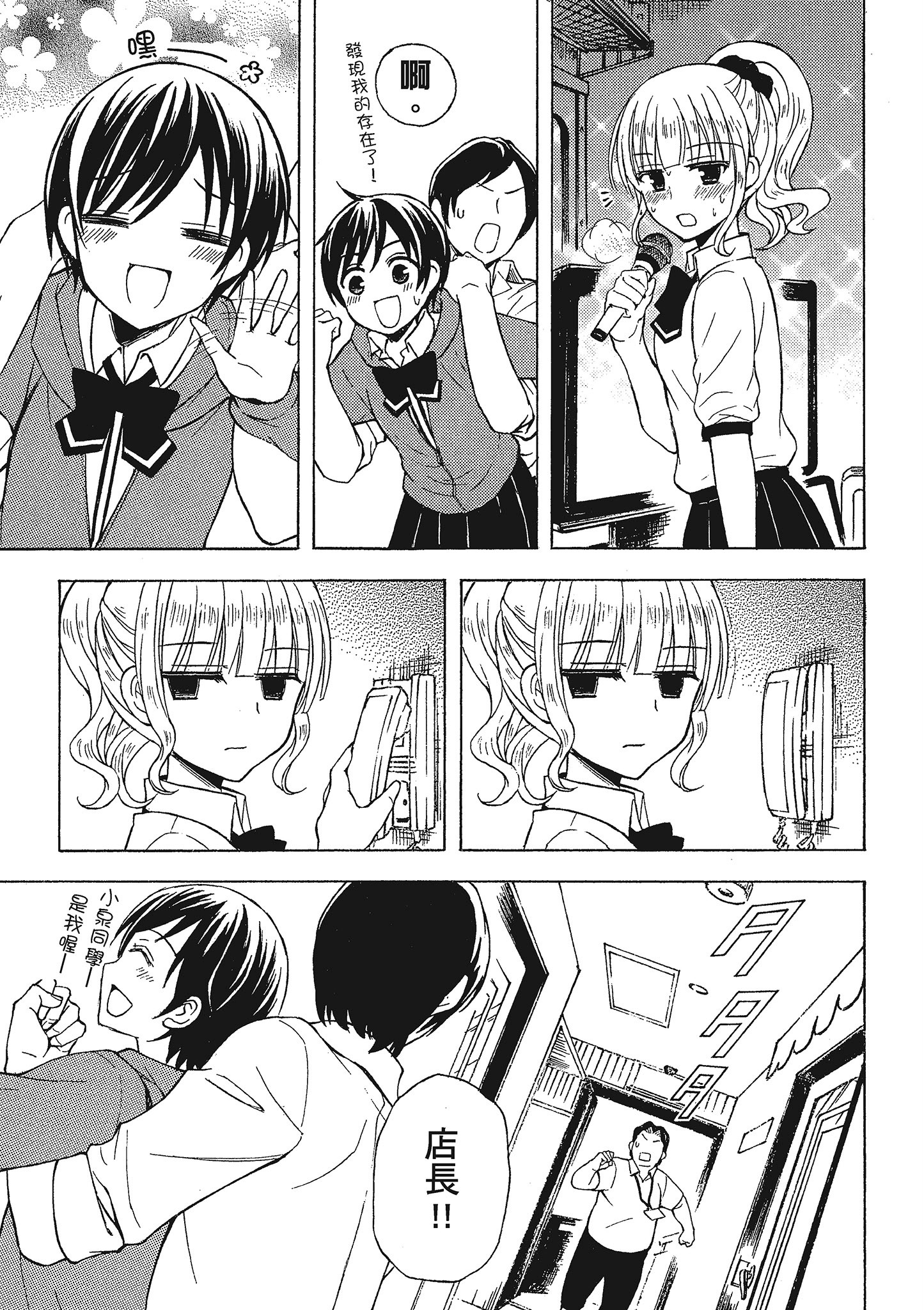 第 76 页