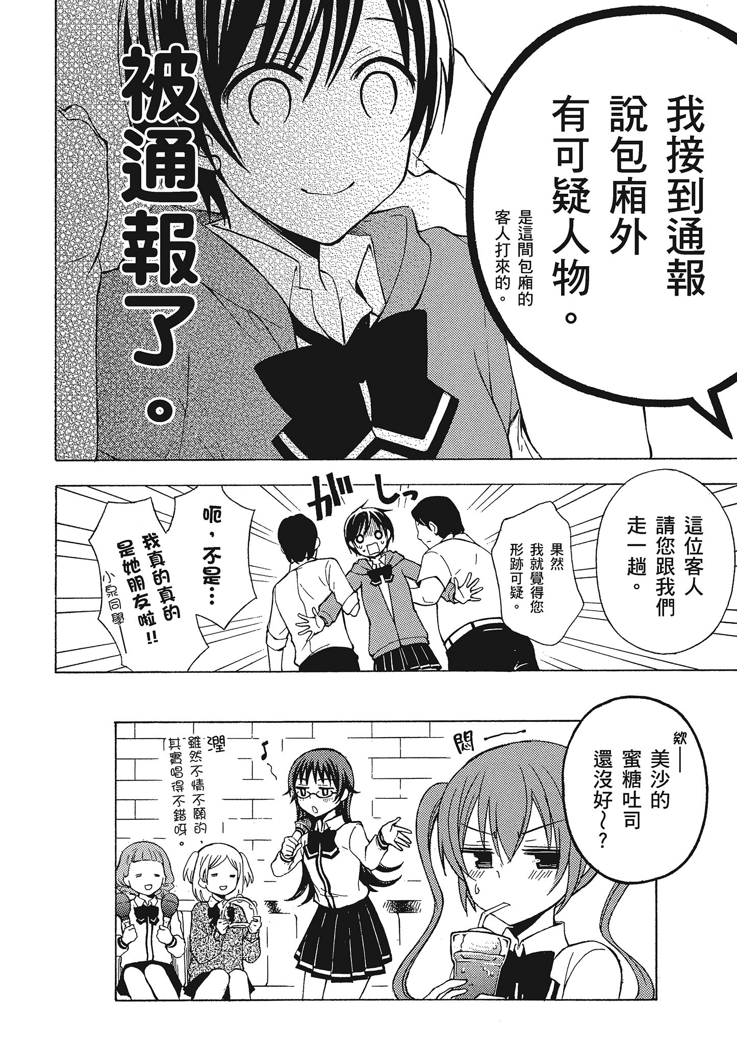 第 77 页