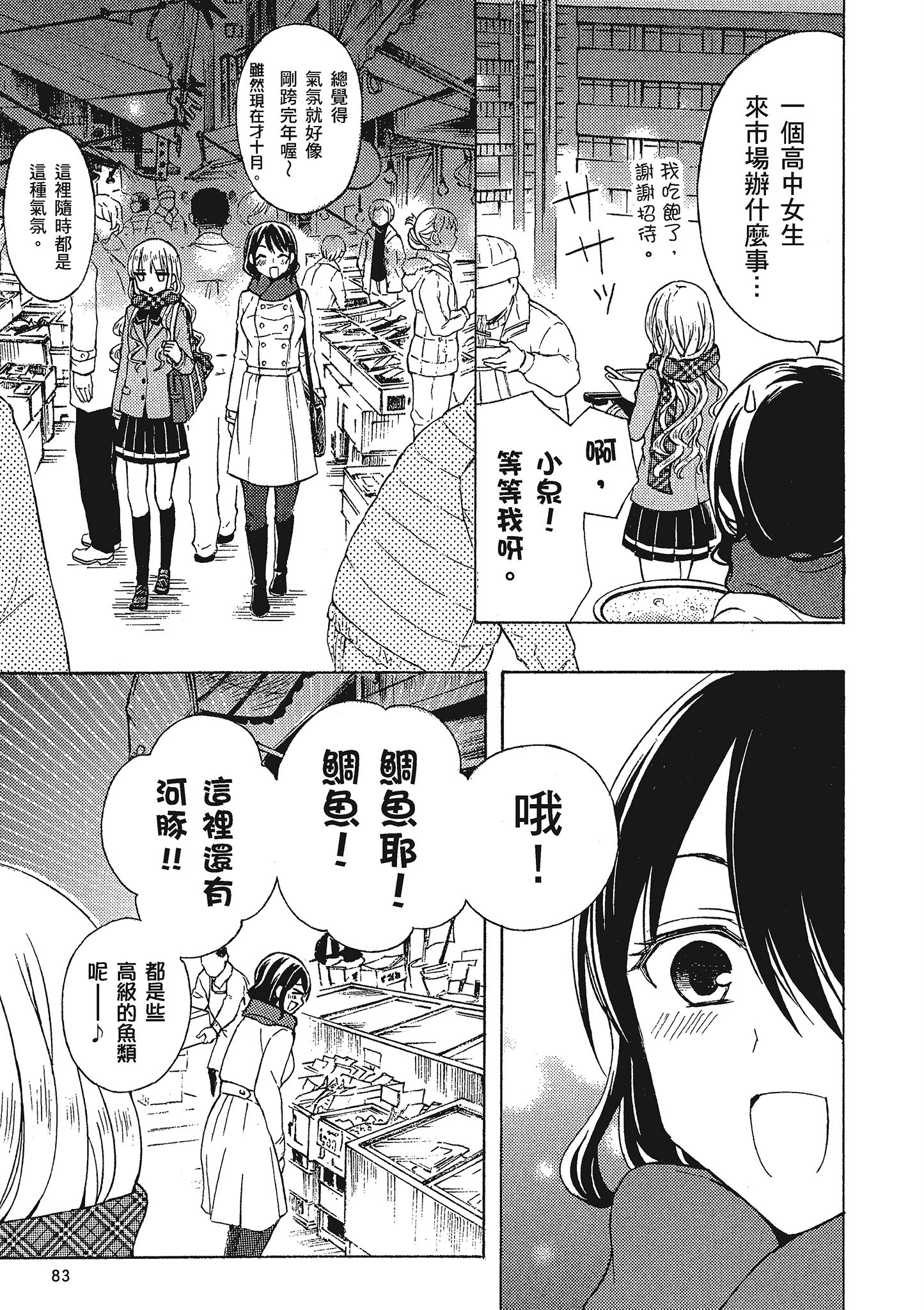 第 84 页