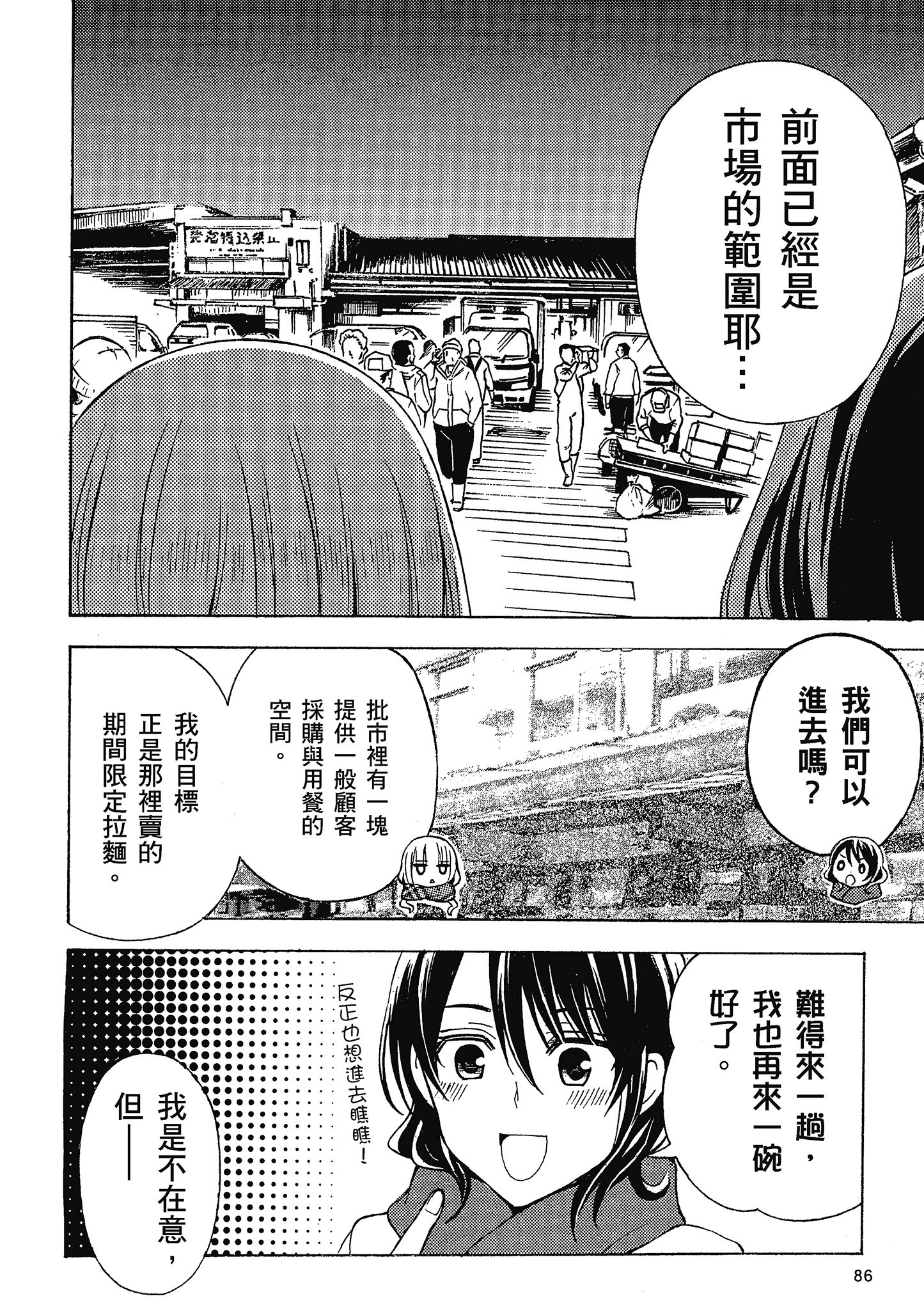 第 87 页
