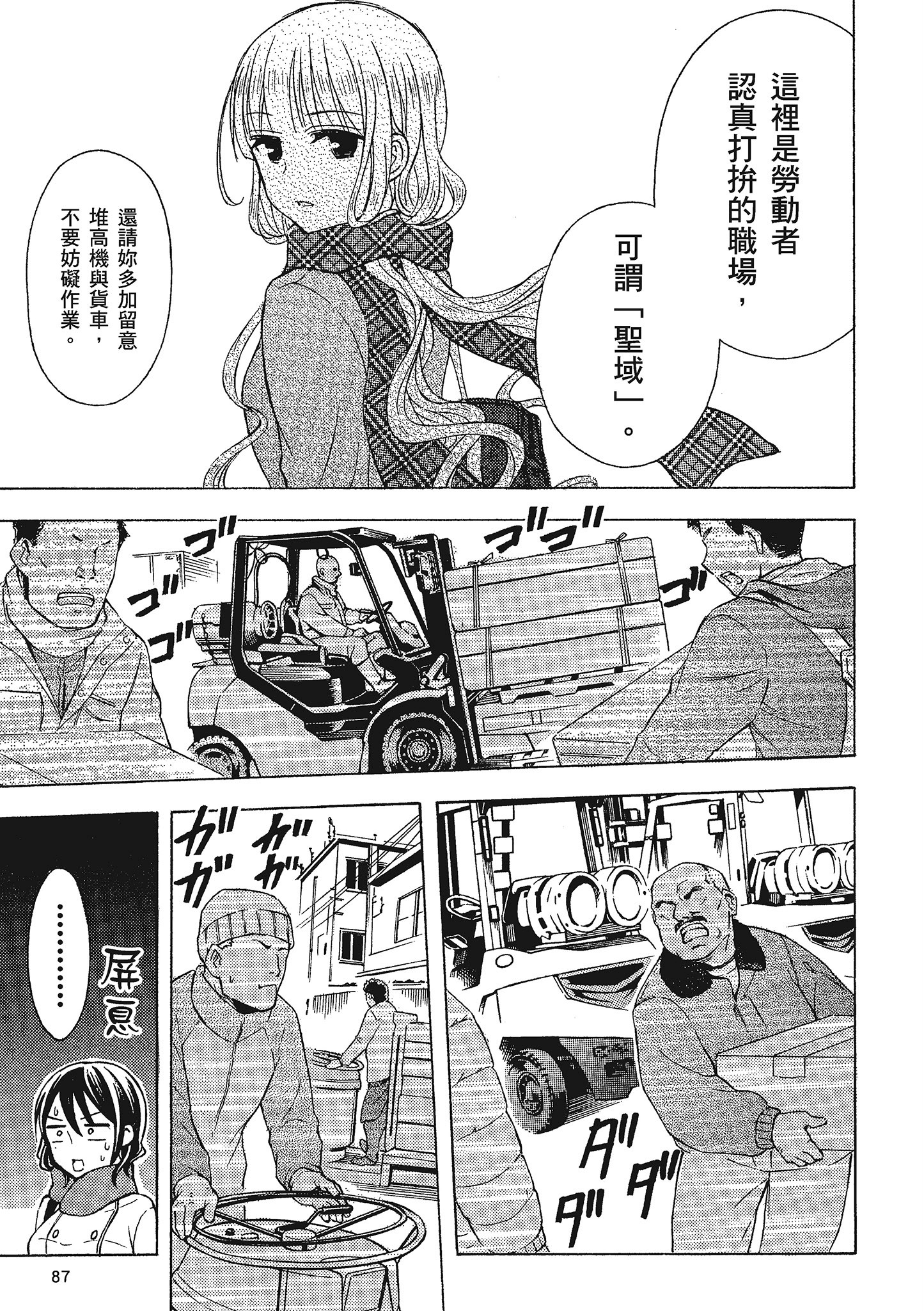 第 88 页