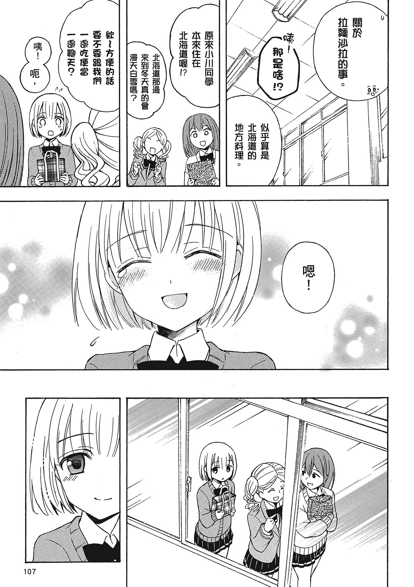 第 108 页