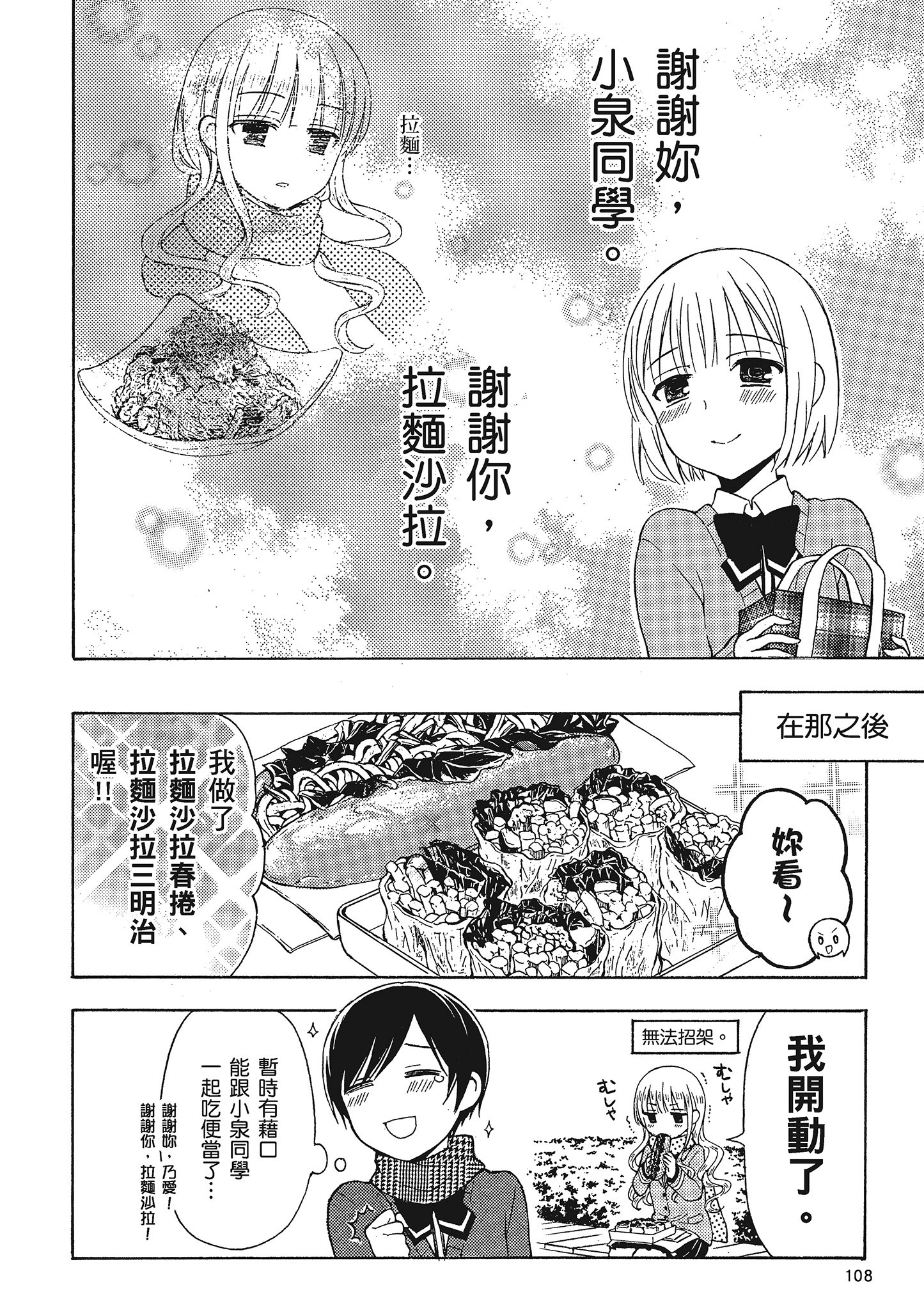 第 109 页