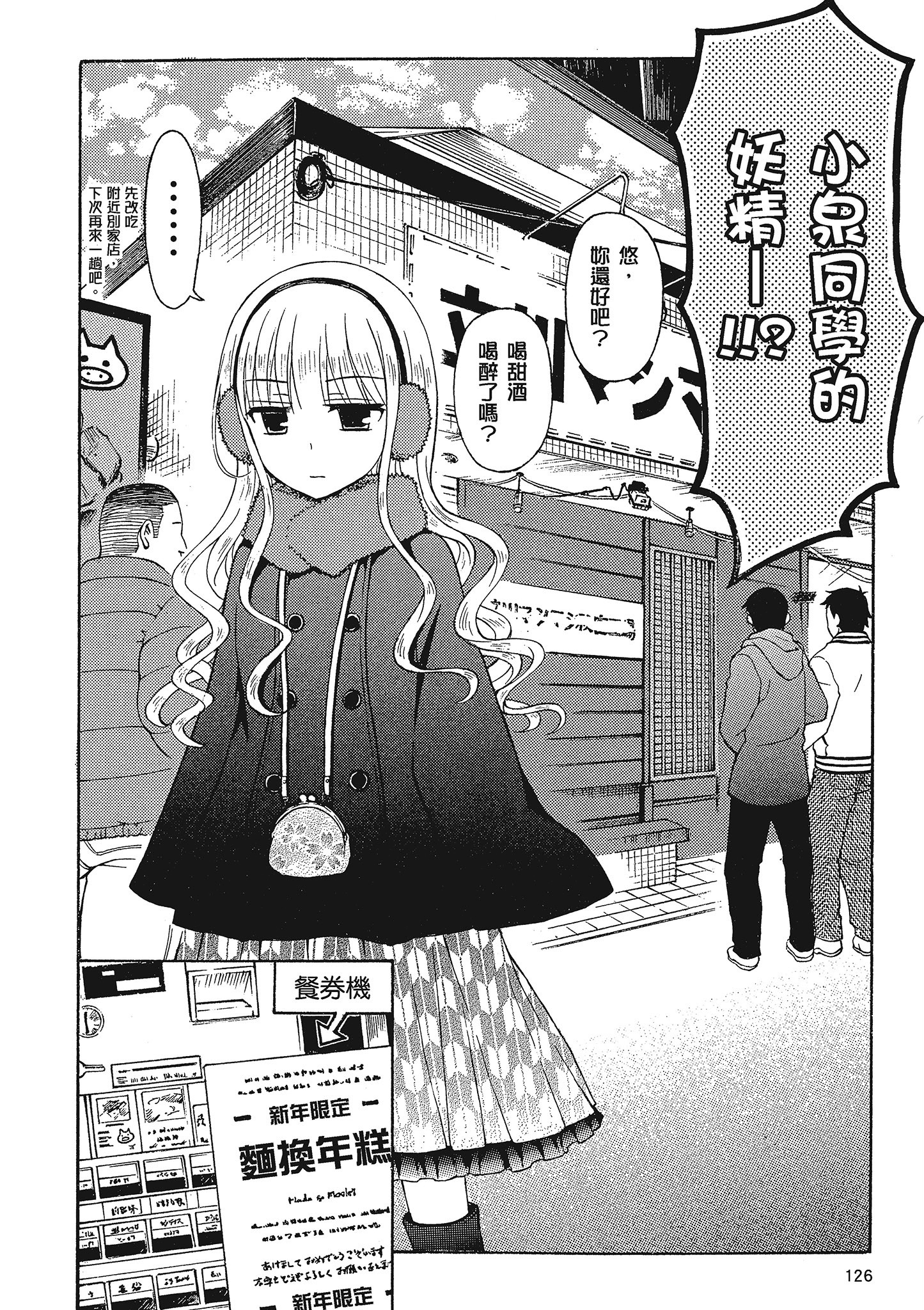 第 127 页