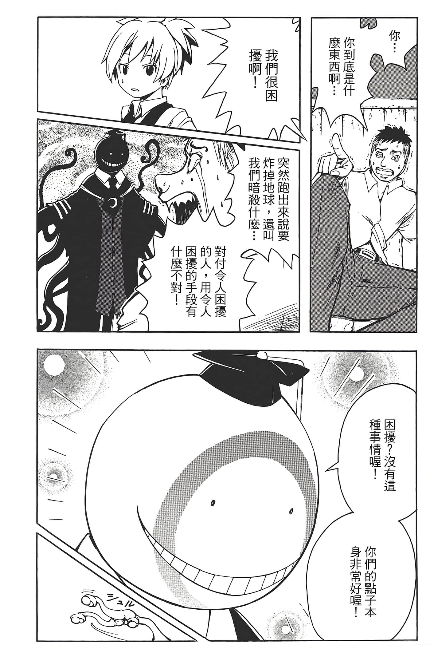 Page 52