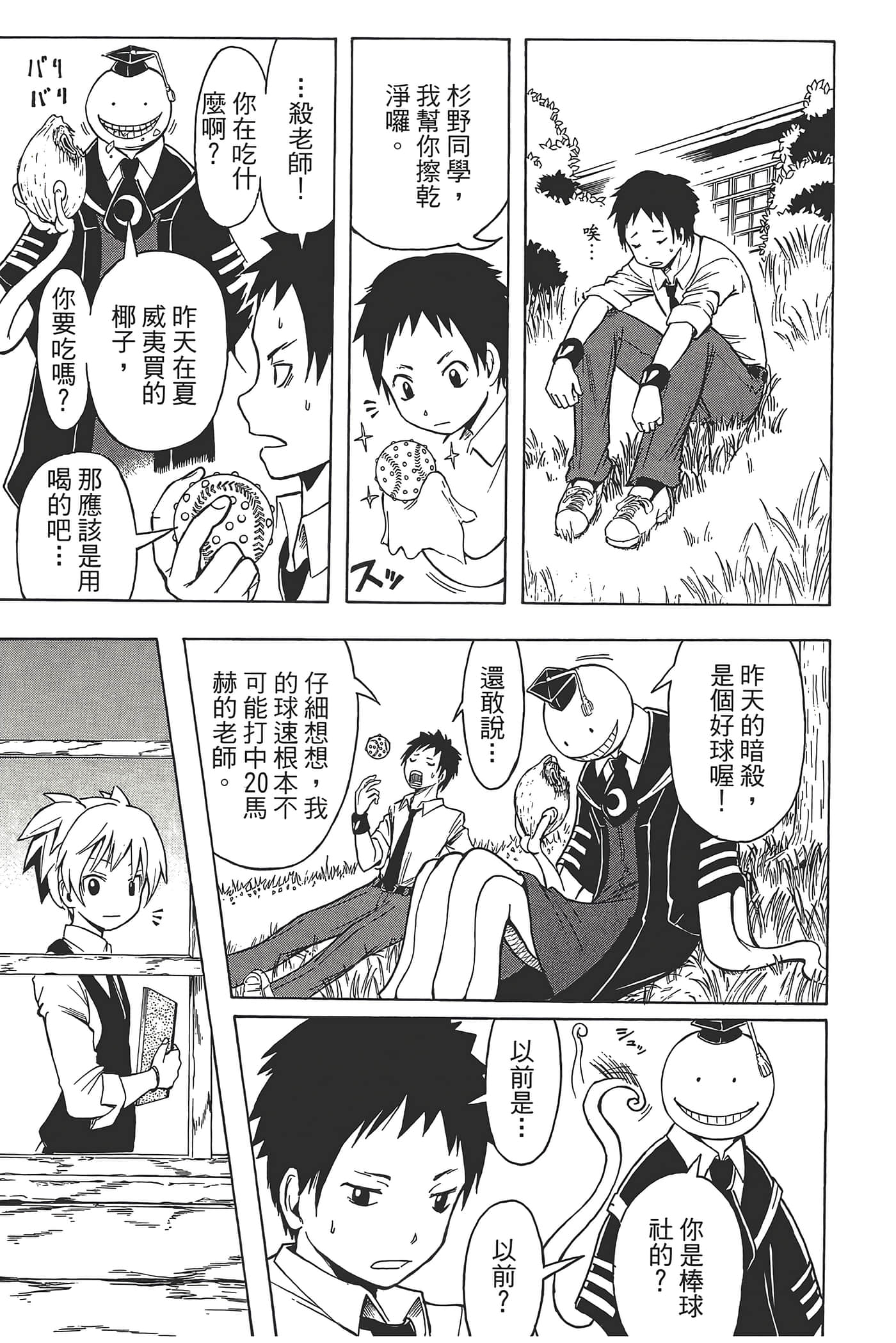 Page 71