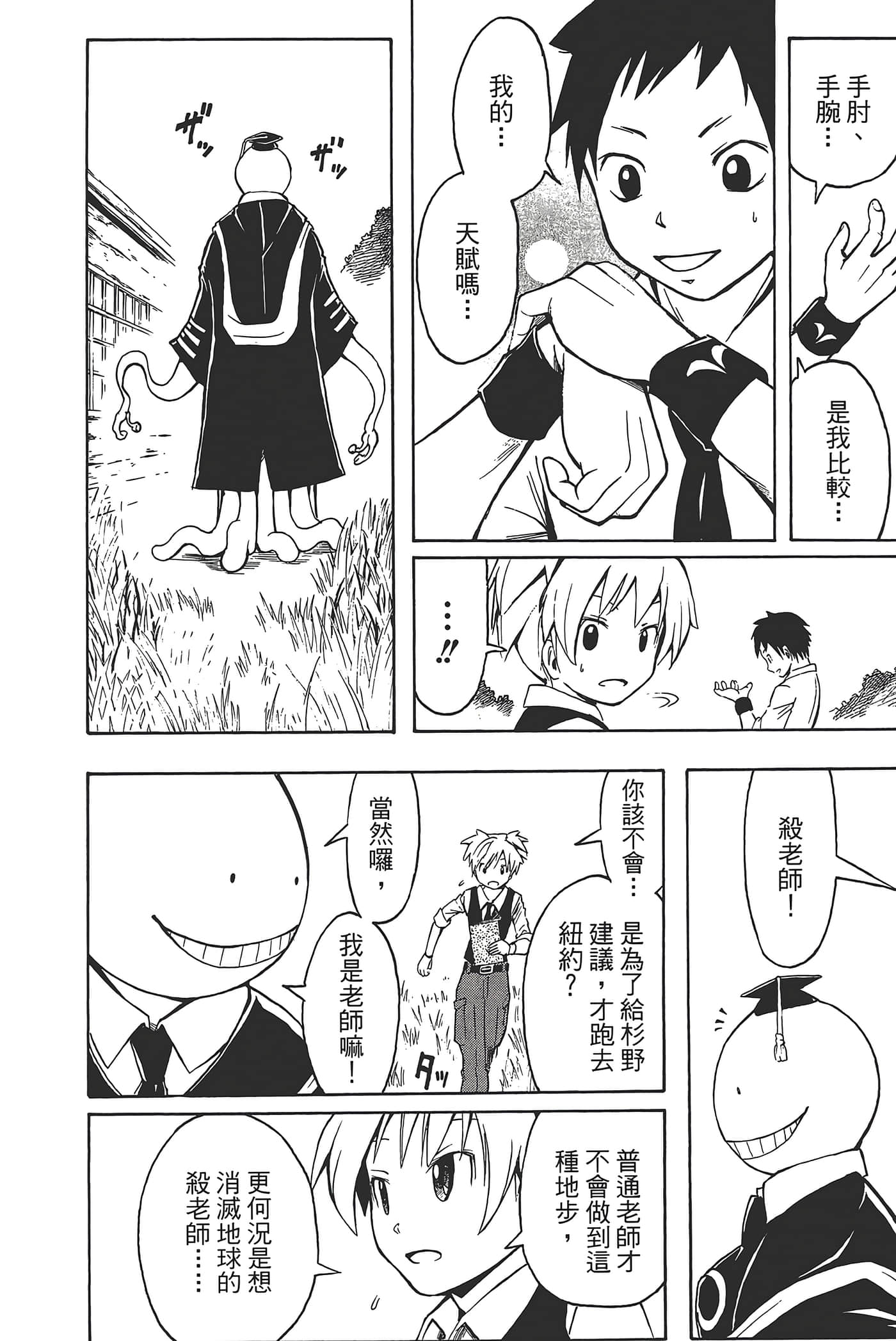 Page 78
