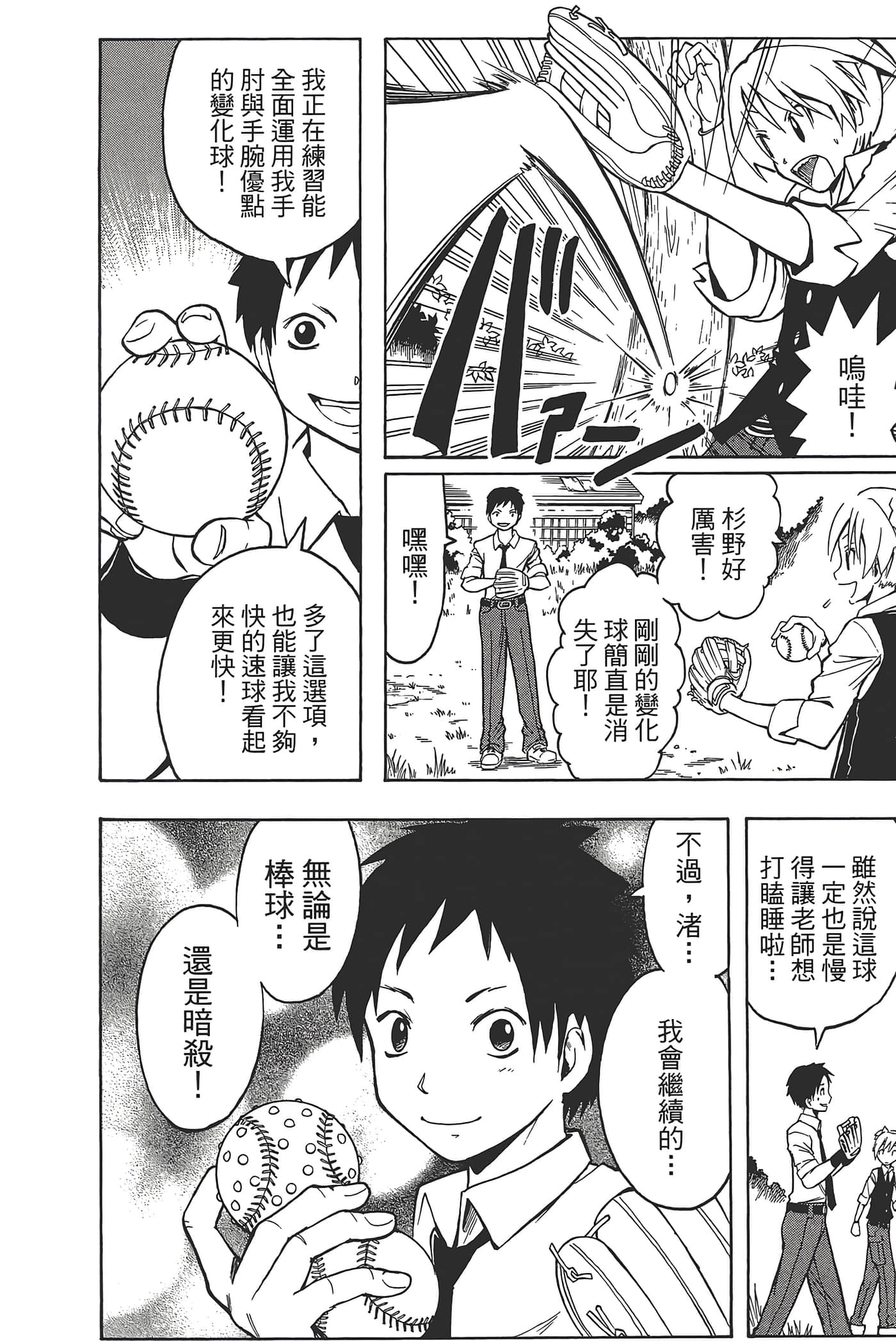 Page 82
