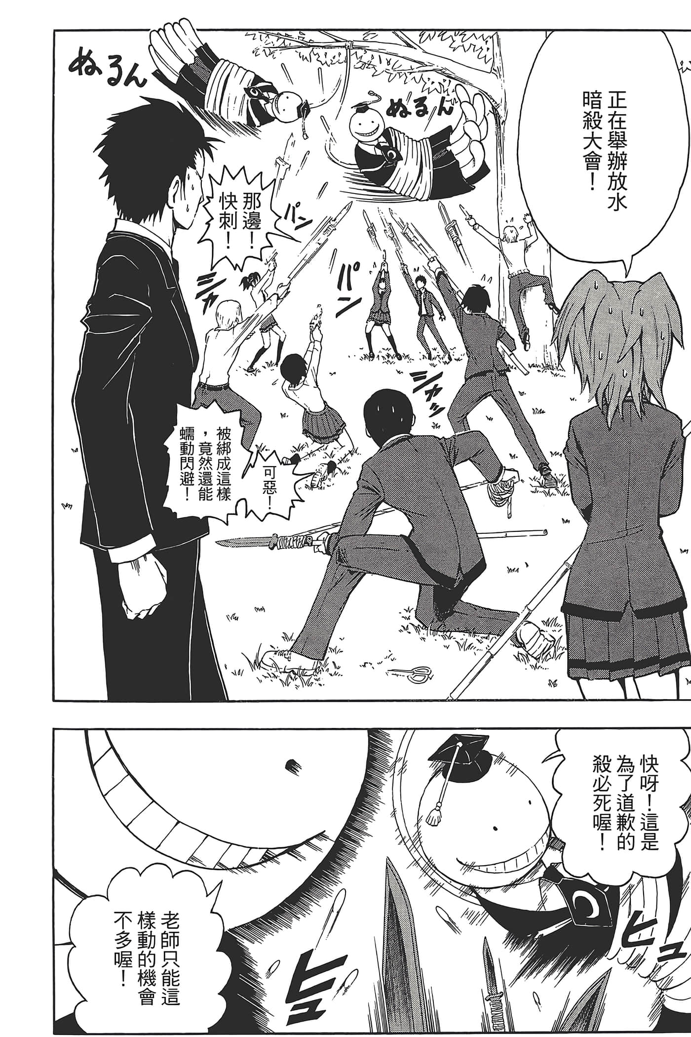 Page 96
