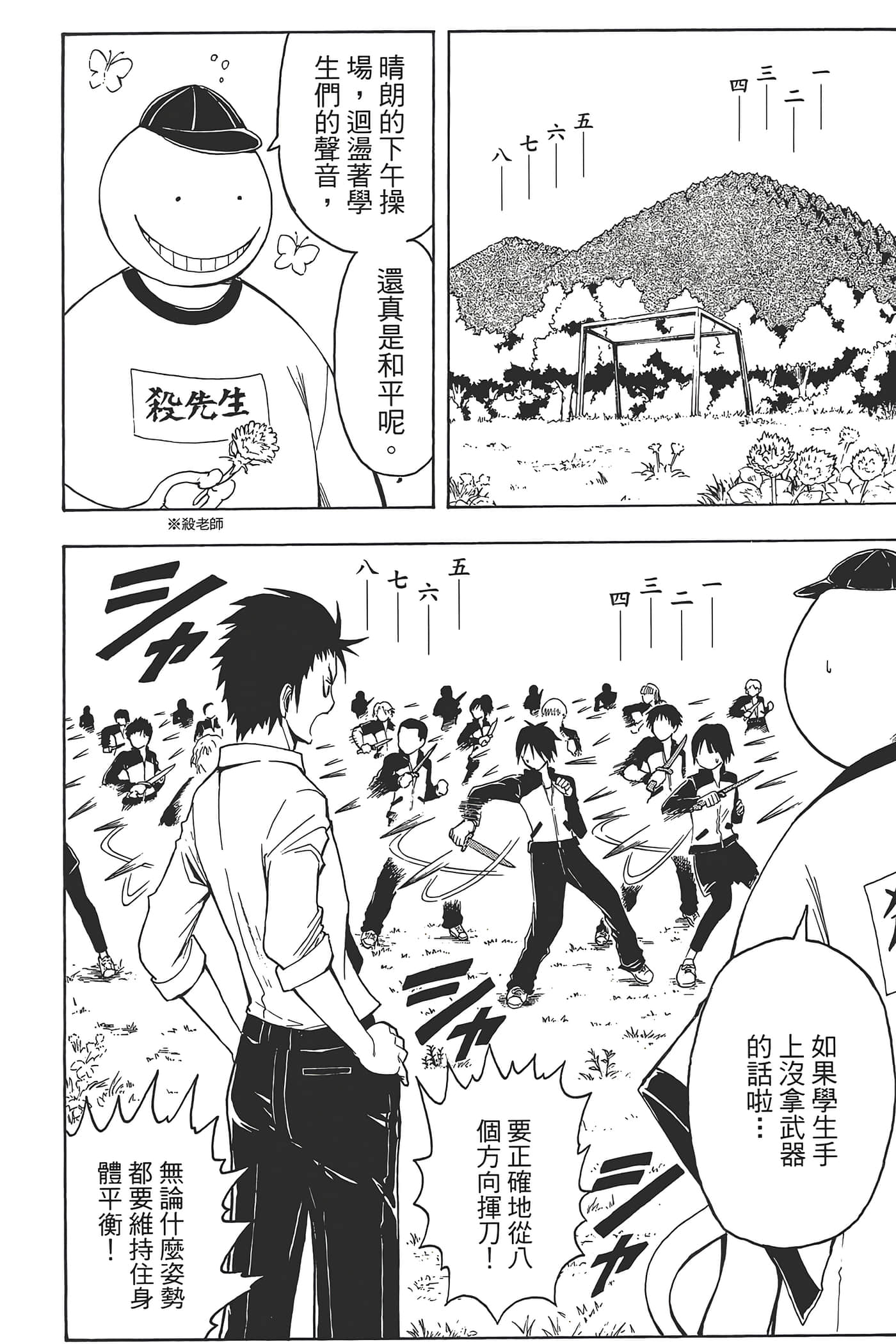 Page 106