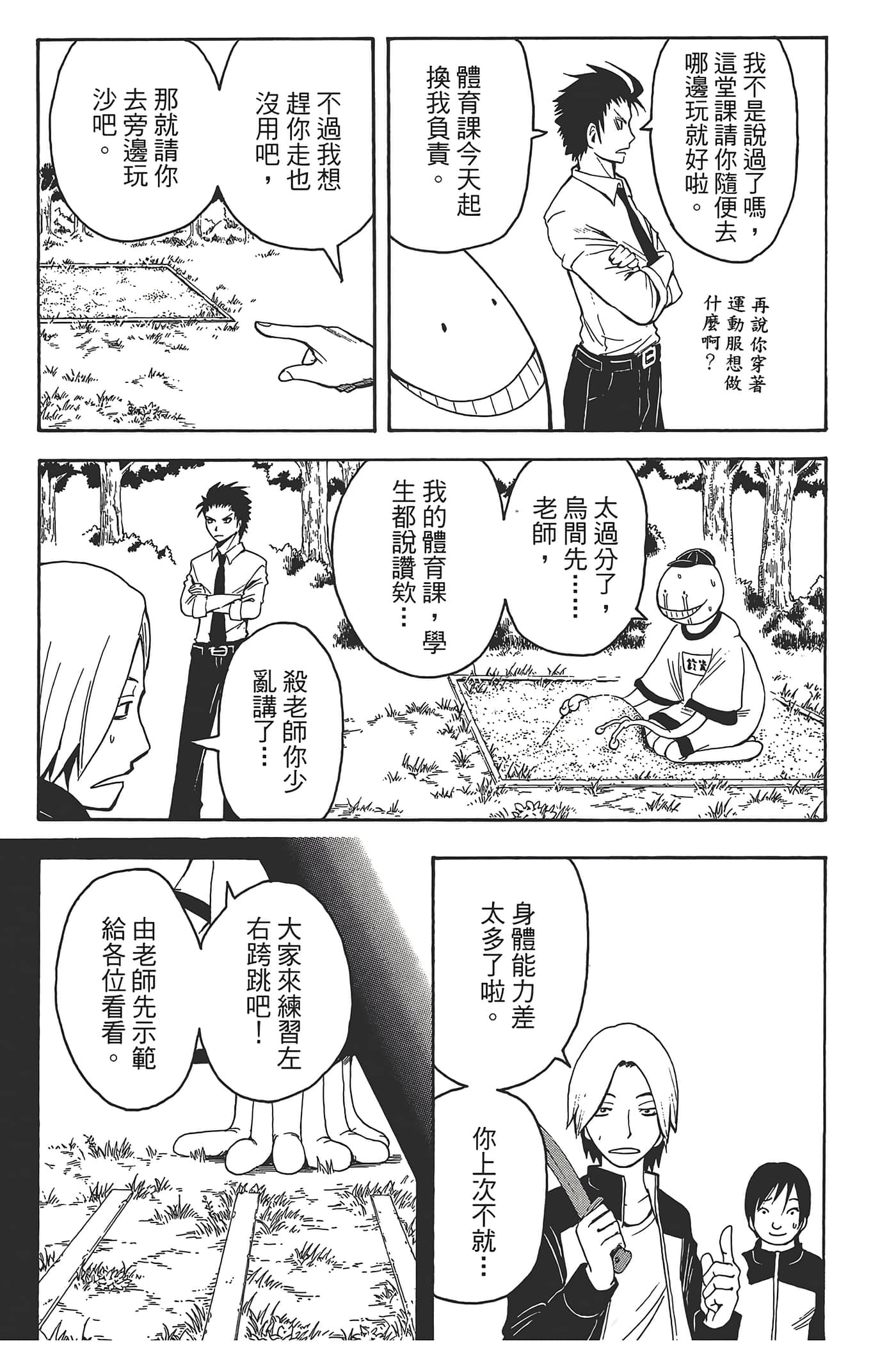 Page 107